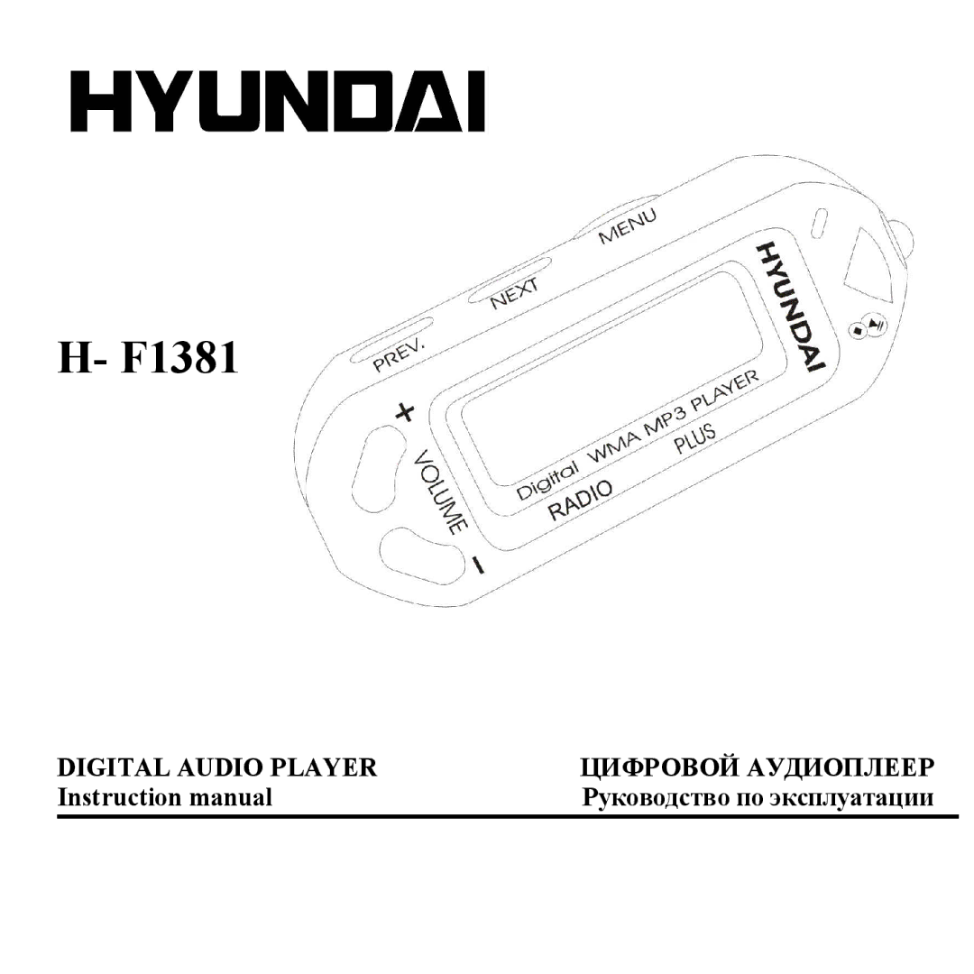 Sigma H- F1381 instruction manual 