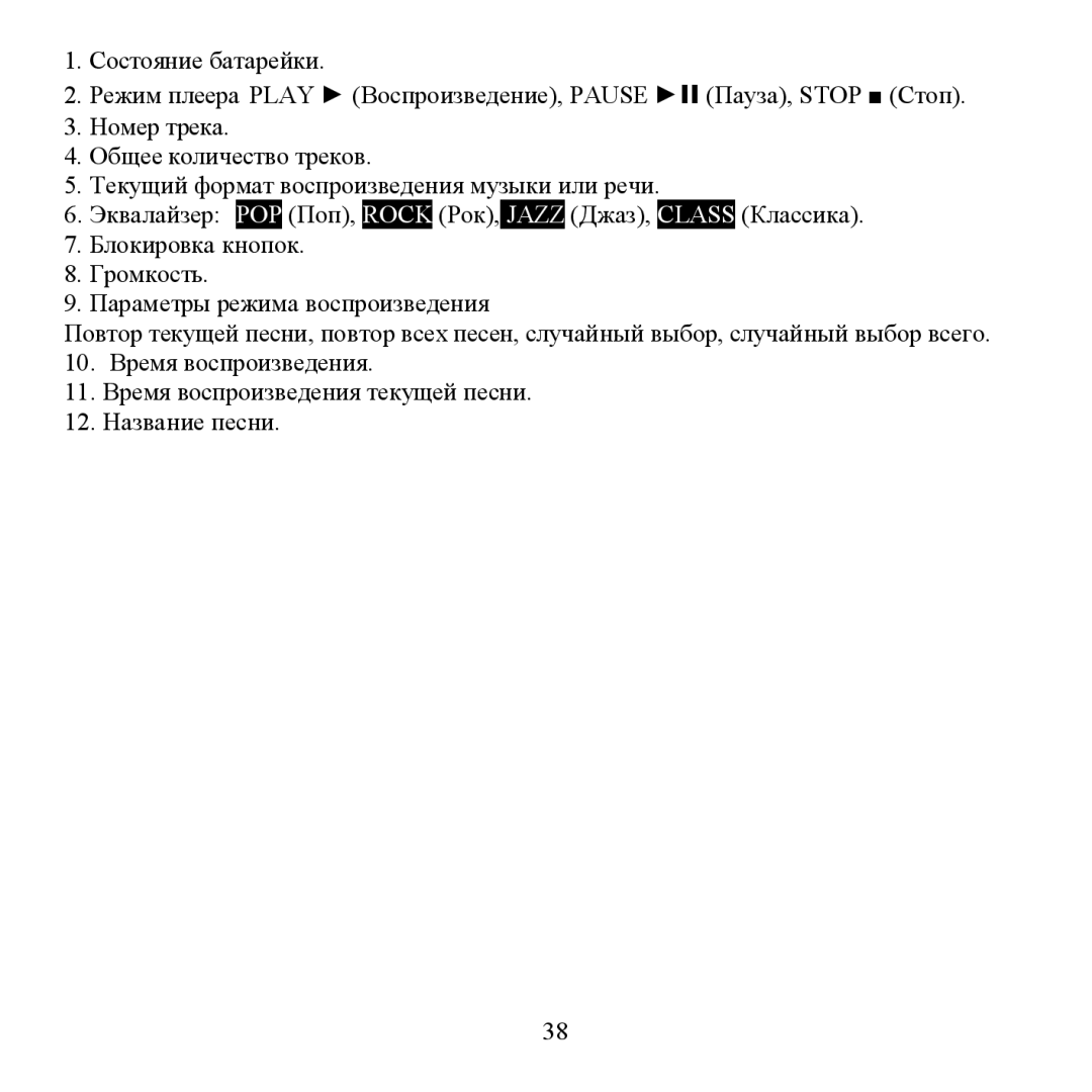 Sigma H- F1381 instruction manual Play , Pause II , Stop Rock , Jazz , Class 