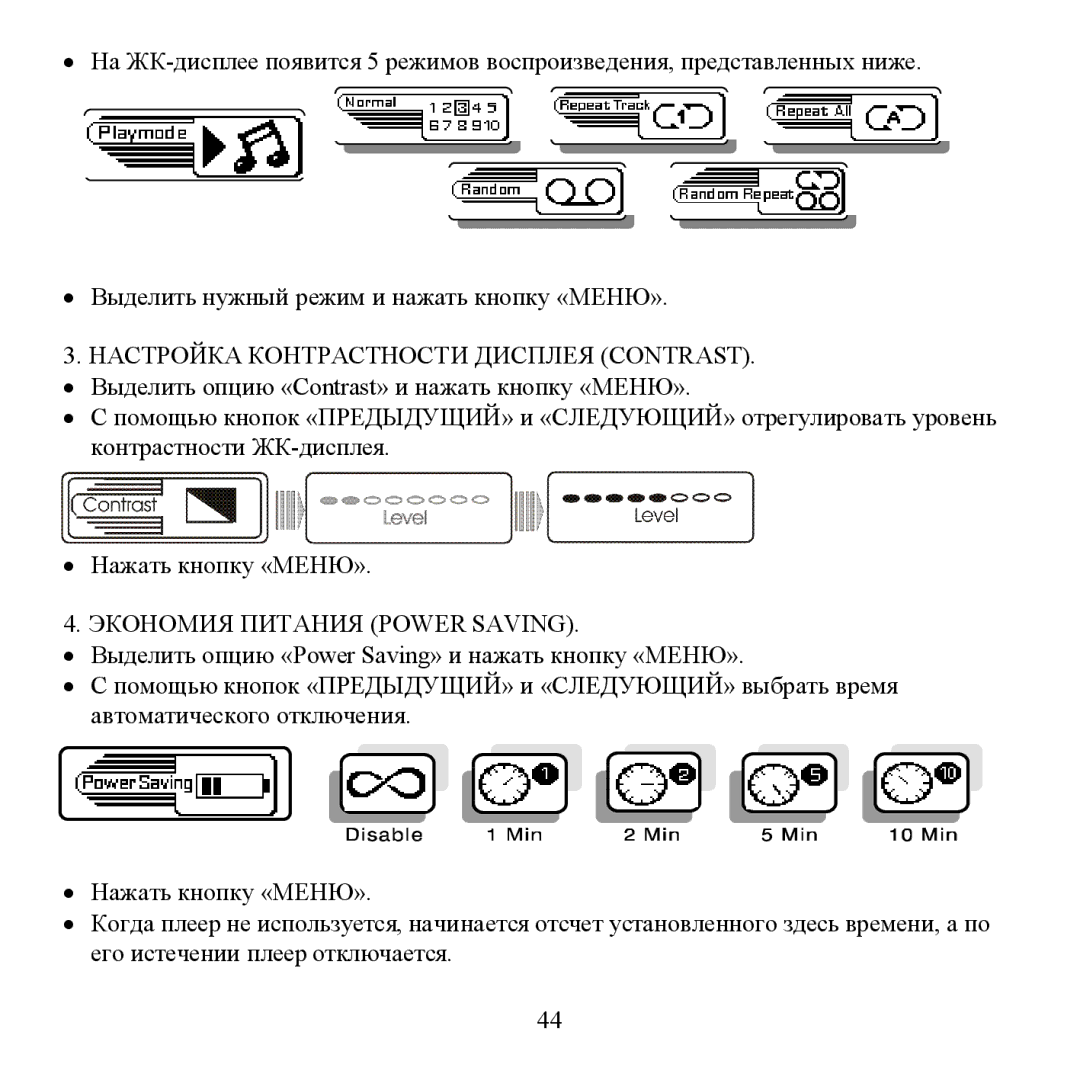 Sigma H- F1381 instruction manual ∙ «» Power Saving ∙ «Power Saving» «» 