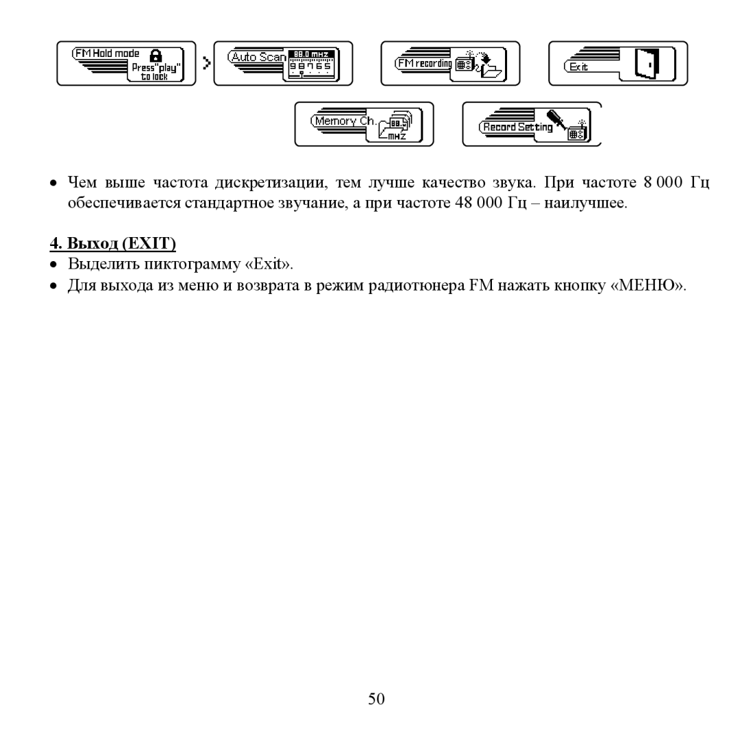 Sigma H- F1381 instruction manual Βыхοд Exit 