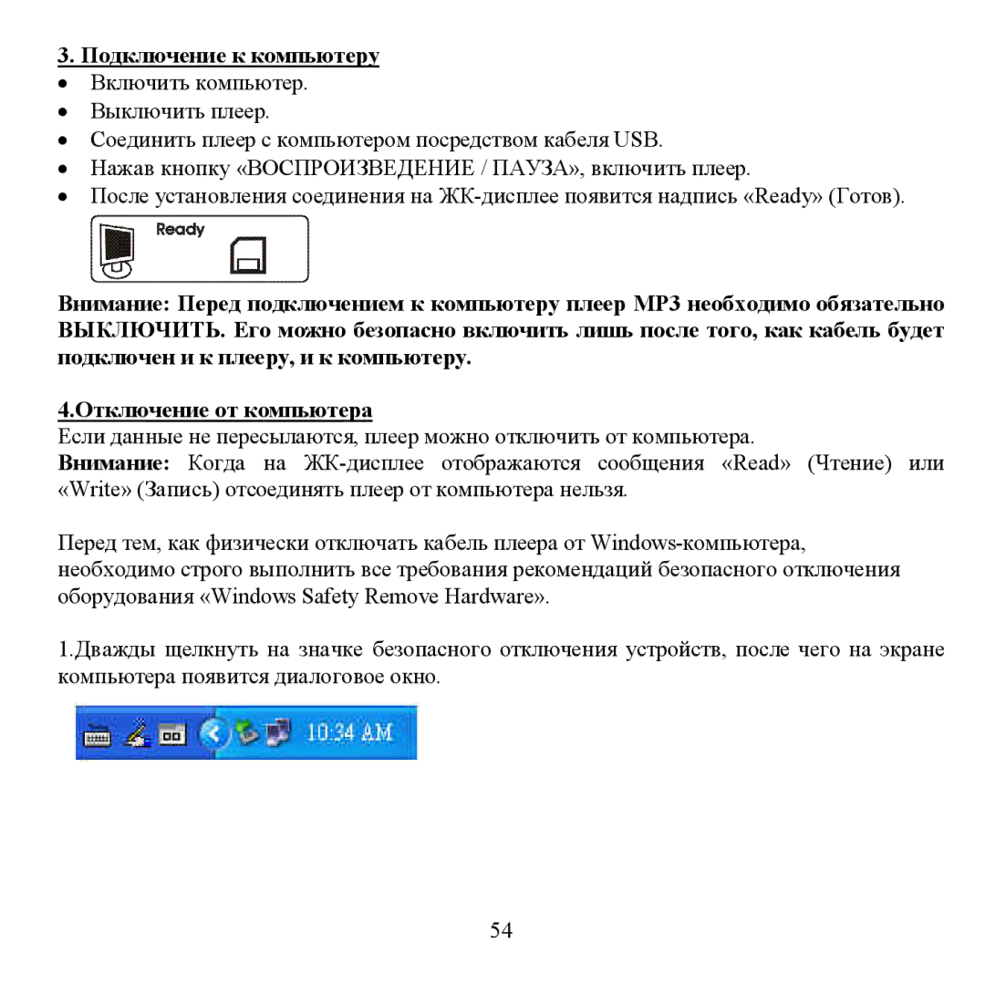 Sigma H- F1381 instruction manual Пοдключение к кοмпьютеру 