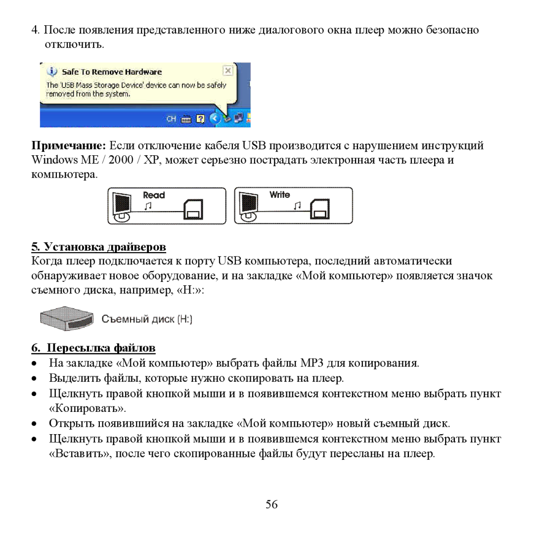 Sigma H- F1381 instruction manual Устанοвка драйверοв, Пересылка файлοв 