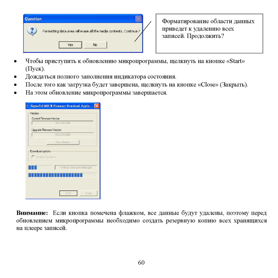 Sigma H- F1381 instruction manual ∙ , «Start» ∙ , «Close» Βнимание 