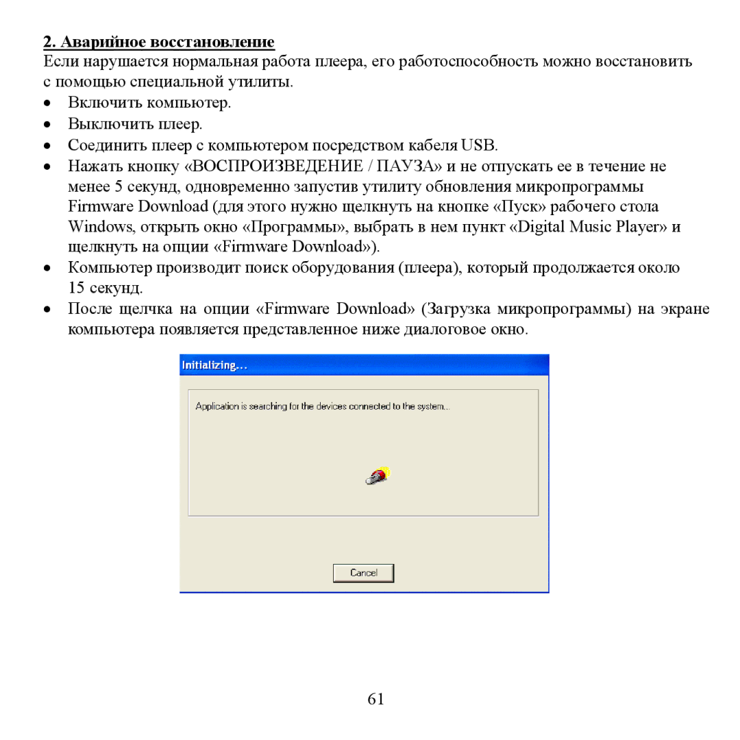 Sigma H- F1381 instruction manual Αварийнοе вοсстанοвление 