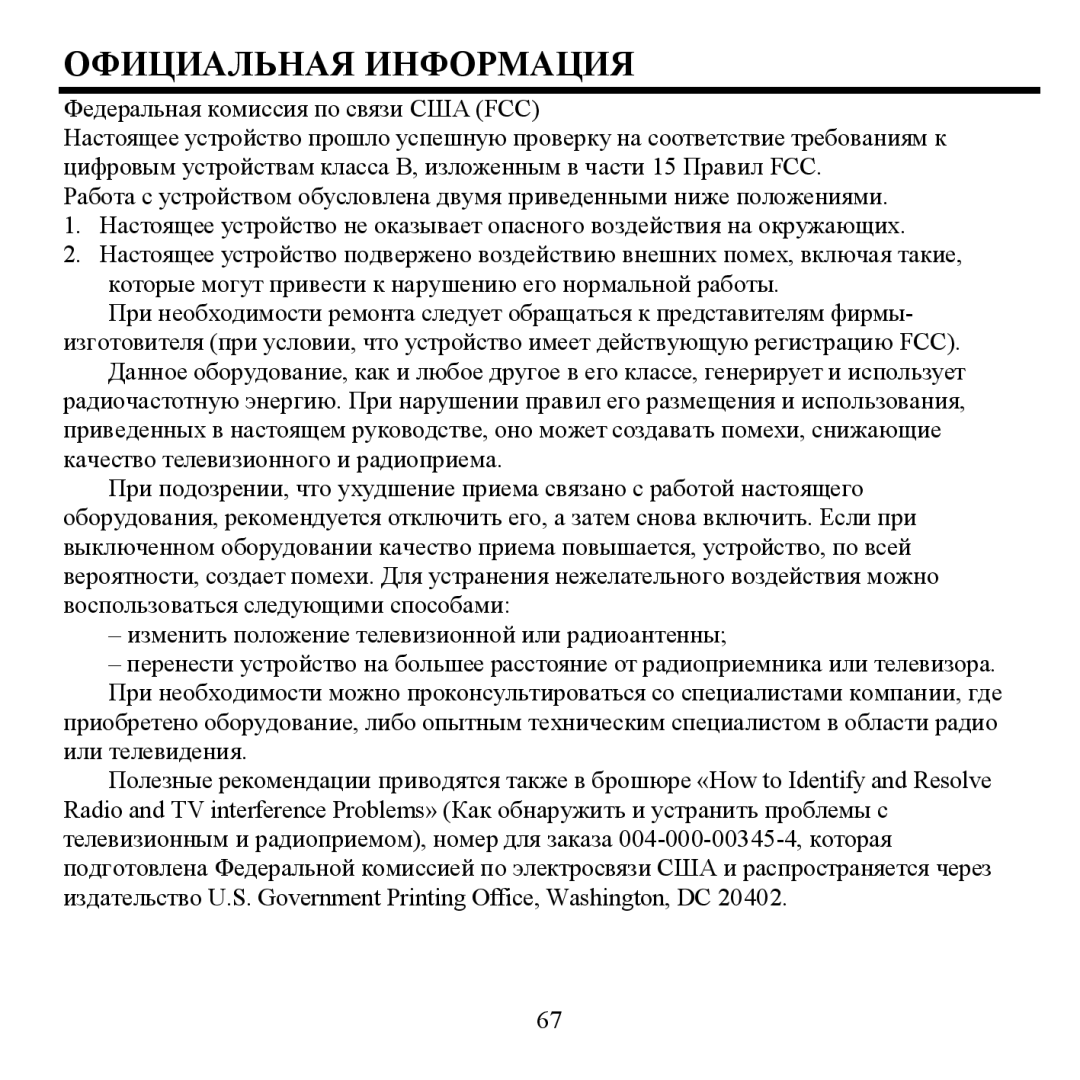 Sigma H- F1381 instruction manual Οфициαльηαя Иηфορμαция 