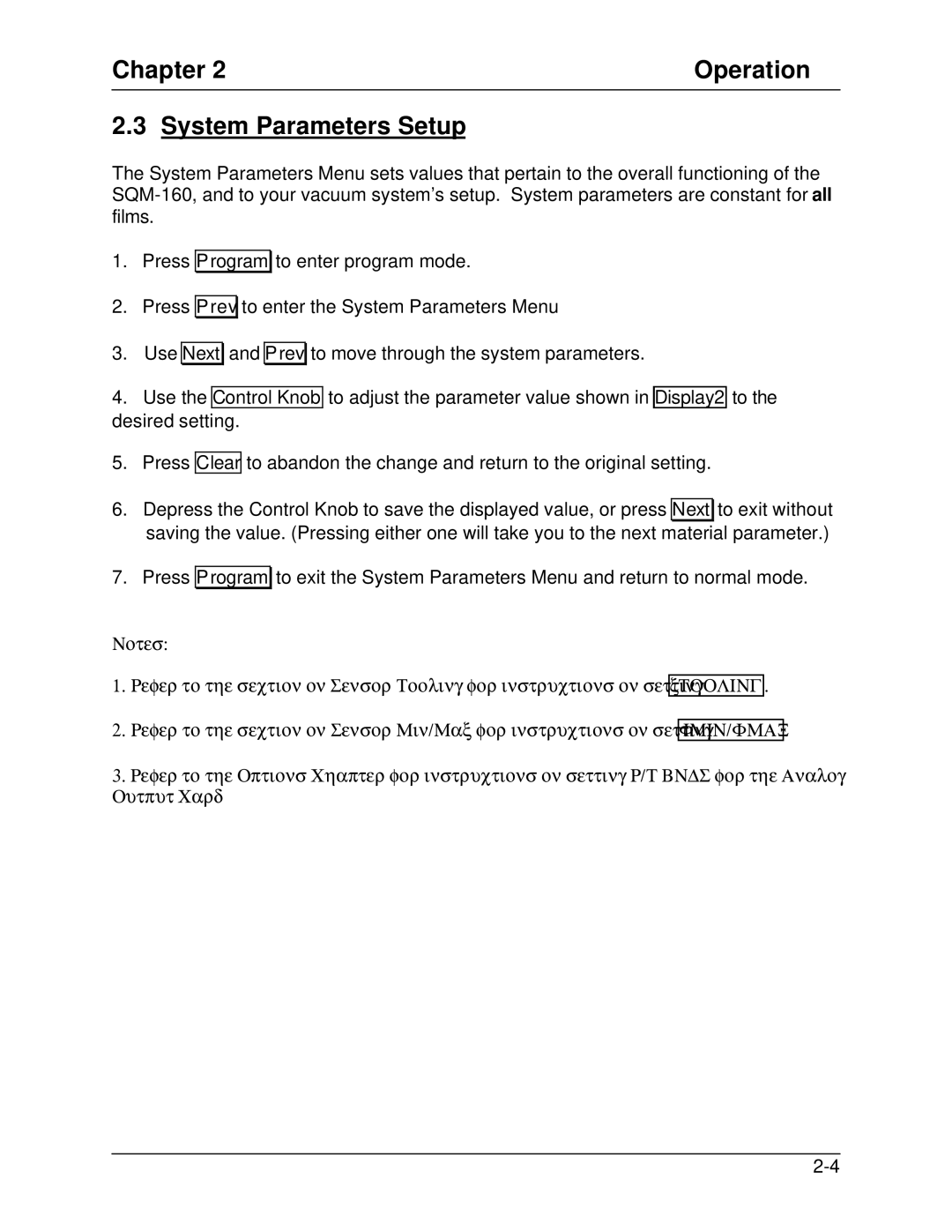 Sigma SQM-160 manual Chapter Operation System Parameters Setup 