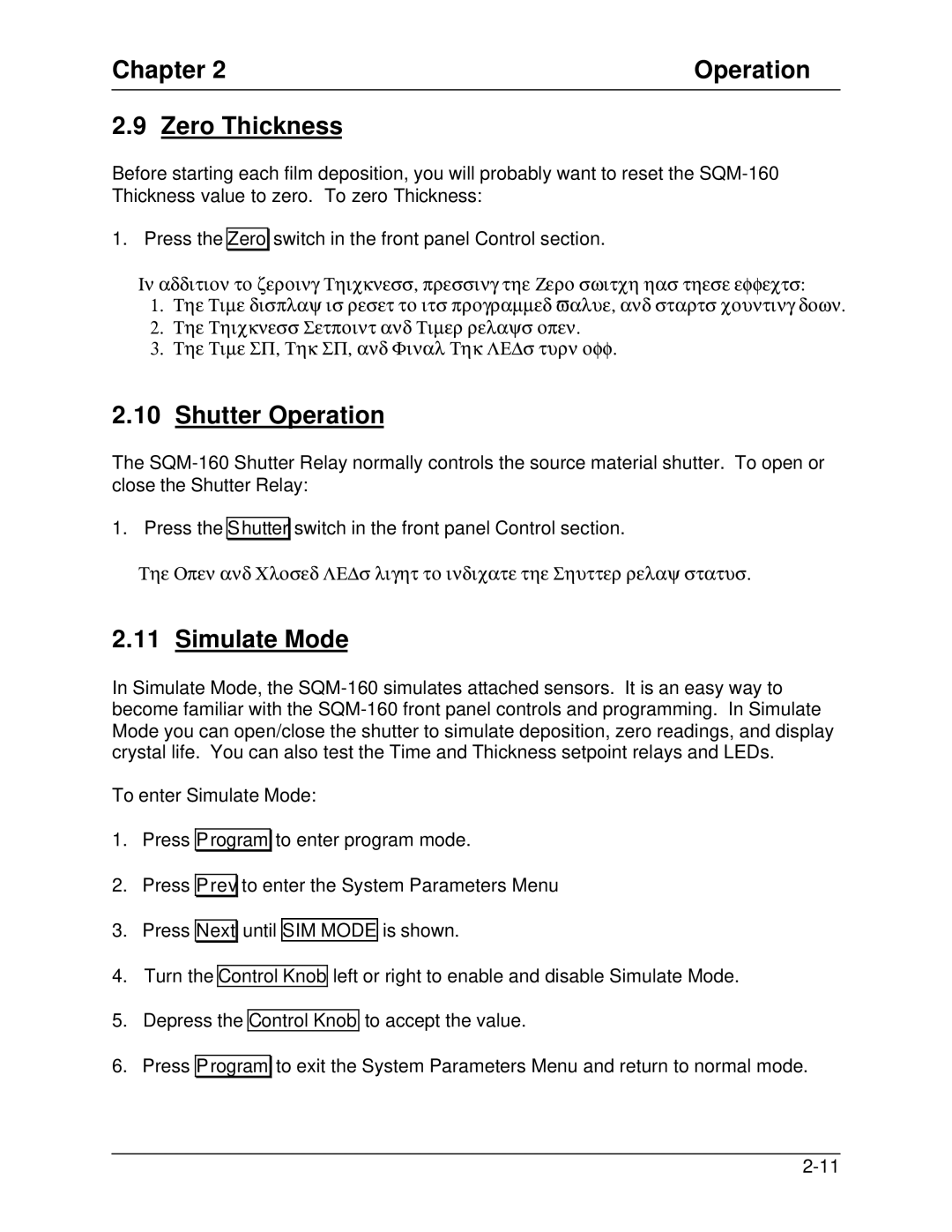 Sigma SQM-160 manual Chapter Operation Zero Thickness, Shutter Operation, Simulate Mode 
