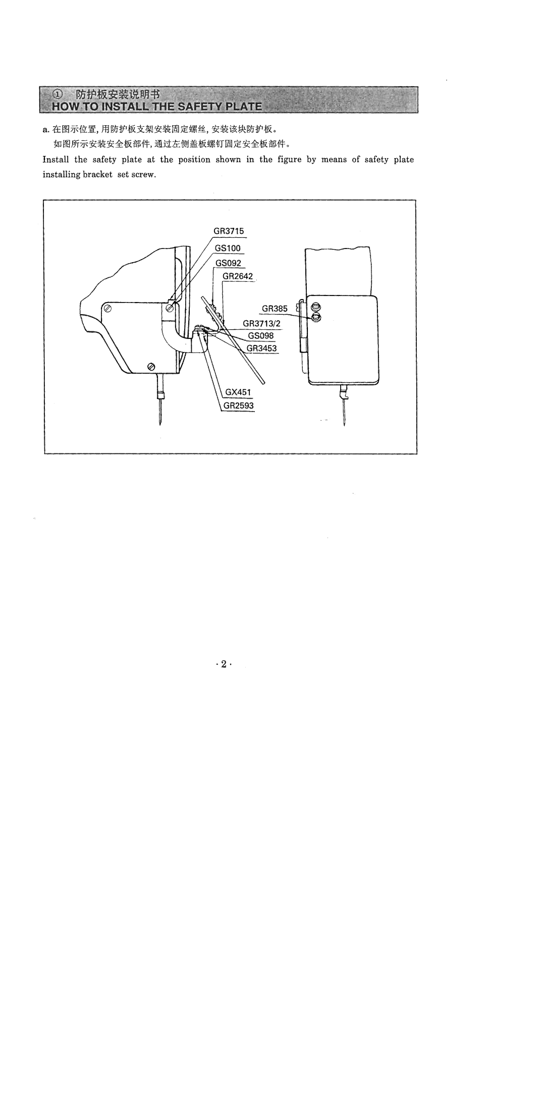 Singer 1371A2, 1371A1, 1371A3 manual 