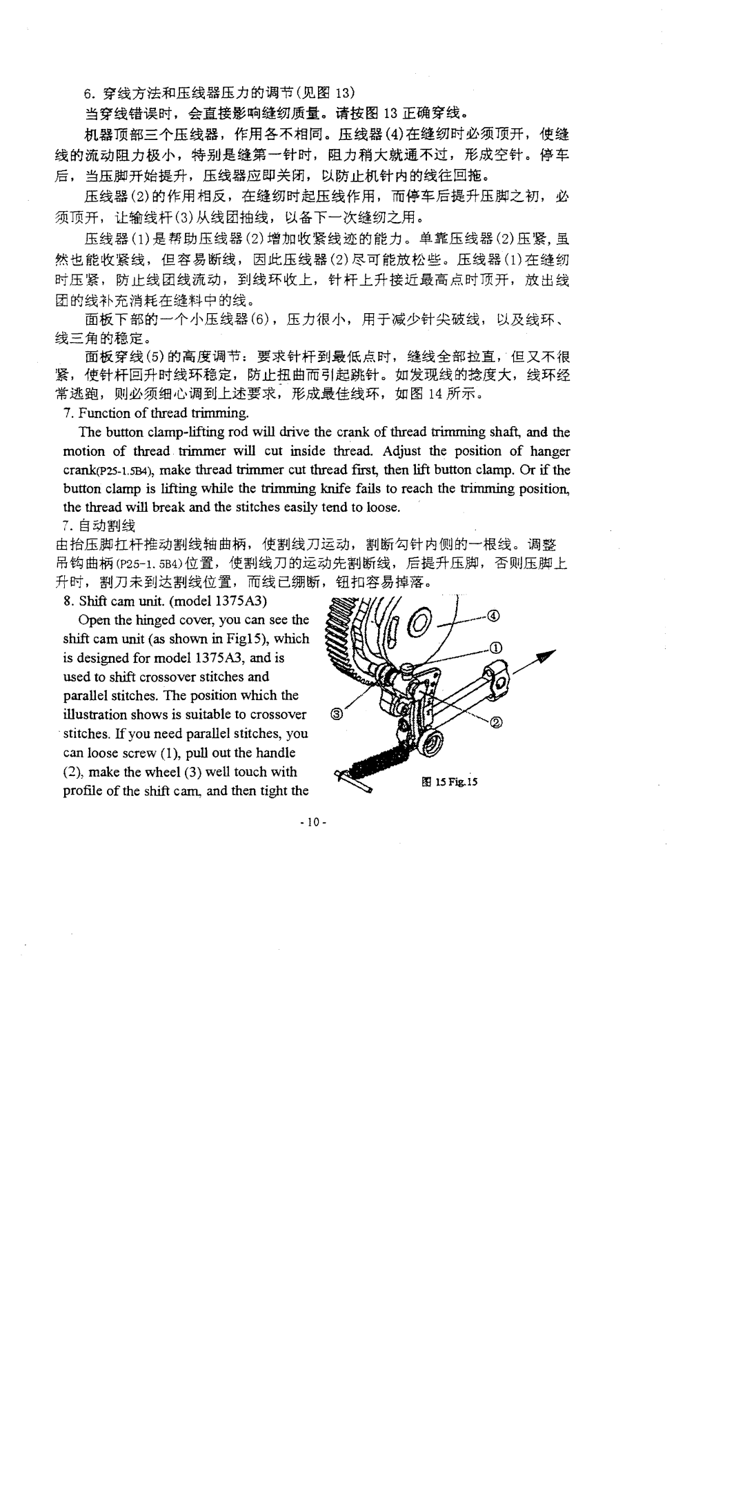 Singer 1375A2, 1375A3, 1375A1 manual 