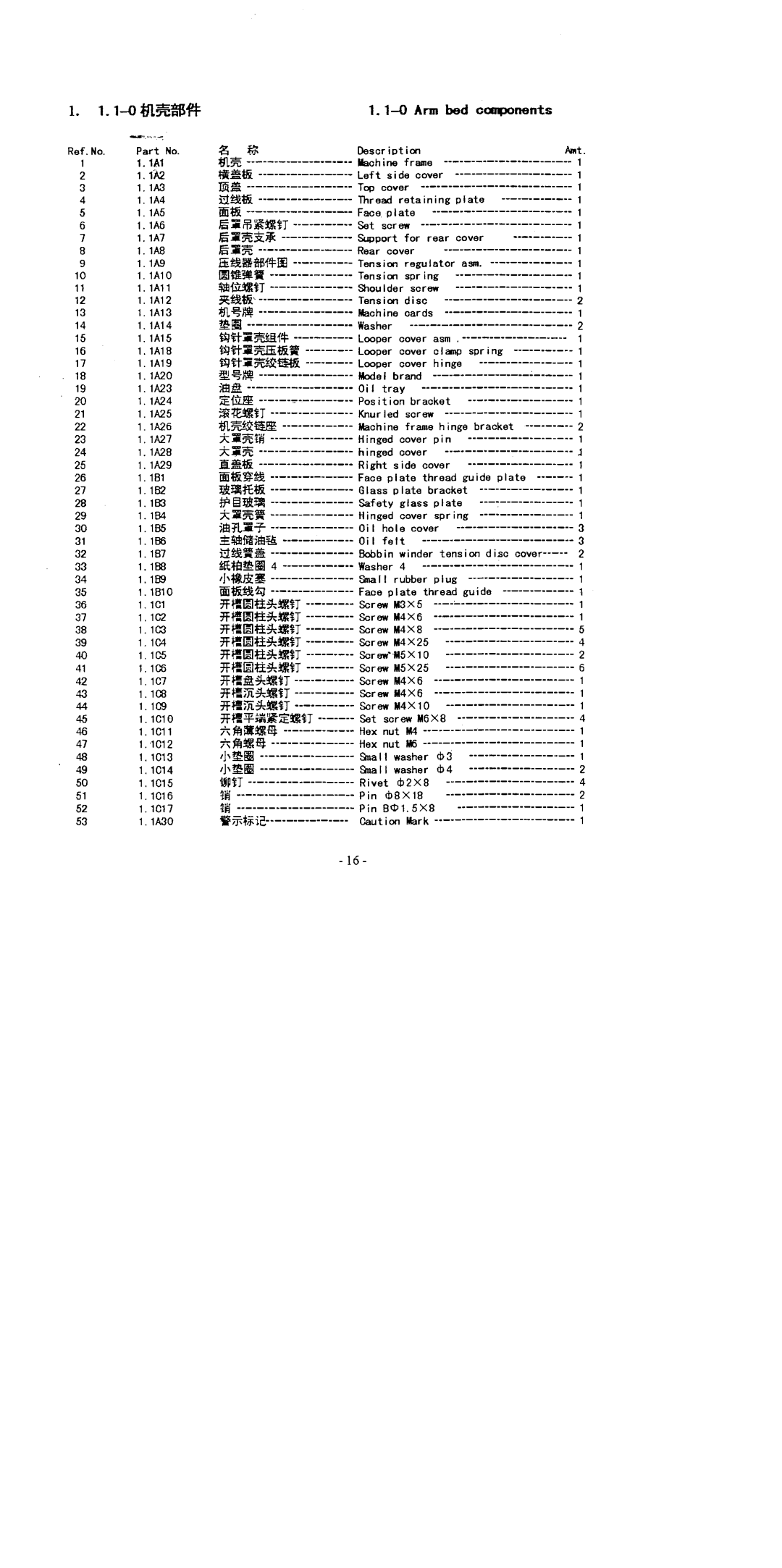 Singer 1375A2, 1375A3, 1375A1 manual 