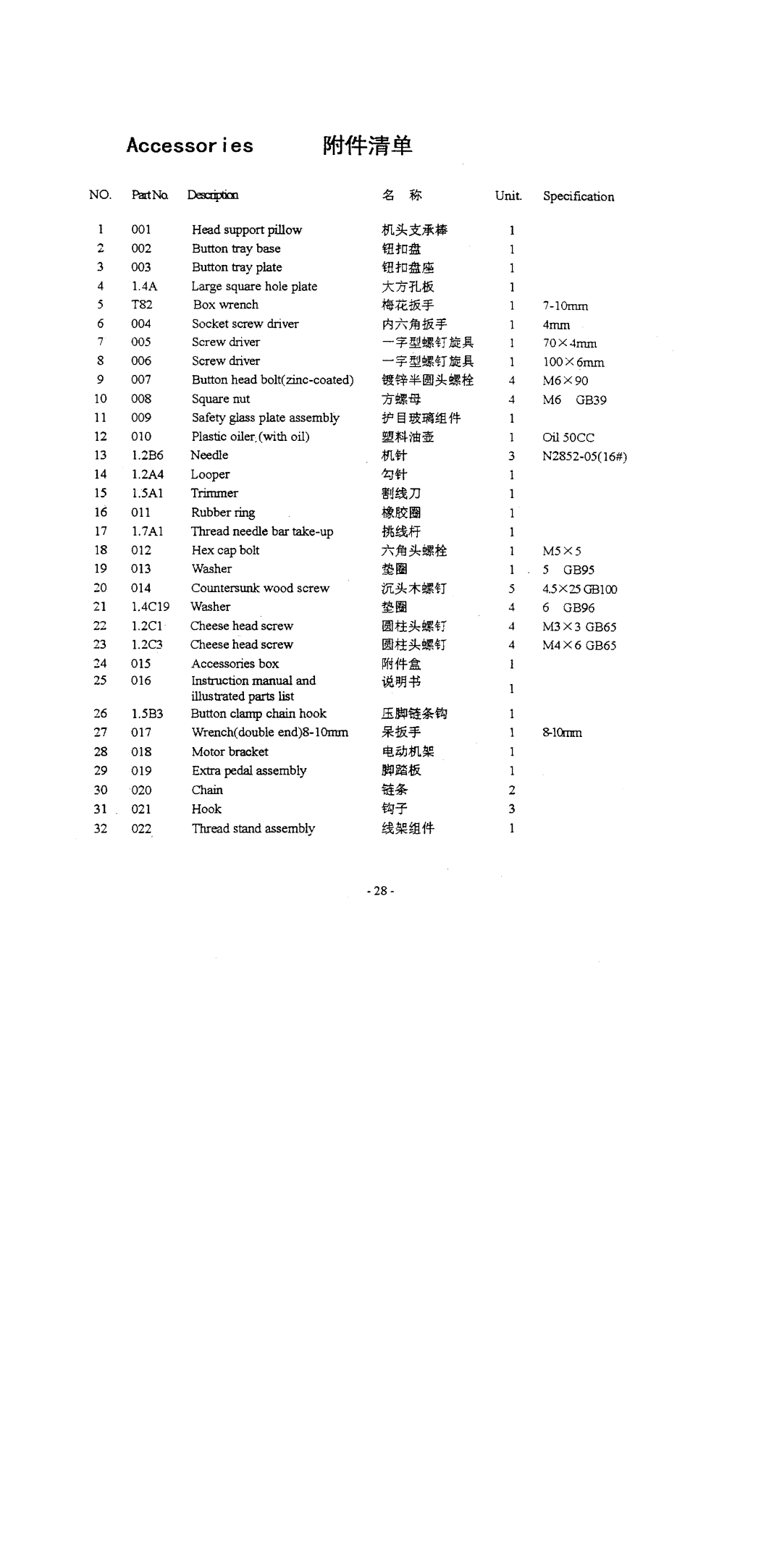 Singer 1375A2, 1375A3, 1375A1 manual 