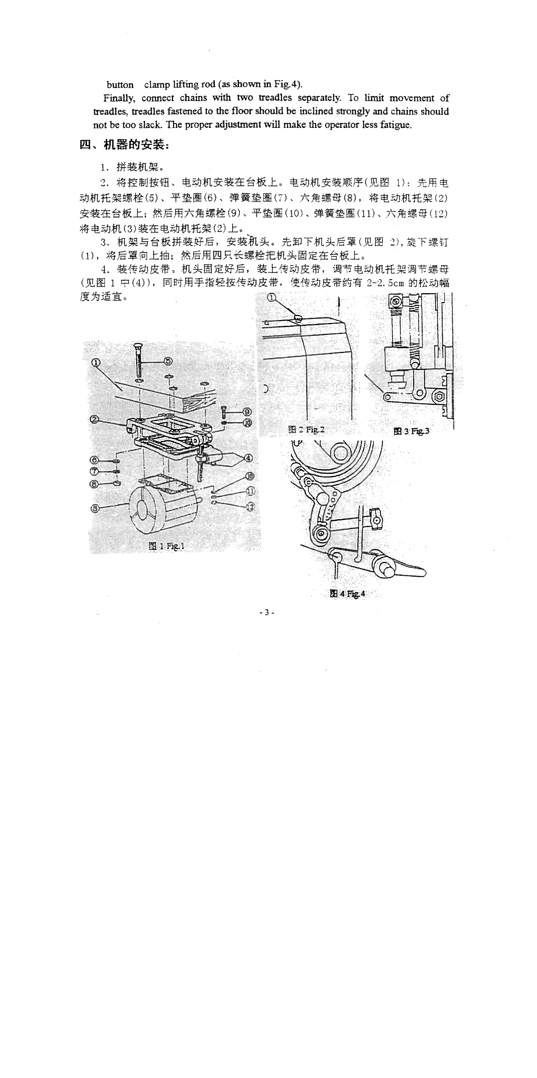 Singer 1375A1, 1375A2, 1375A3 manual 