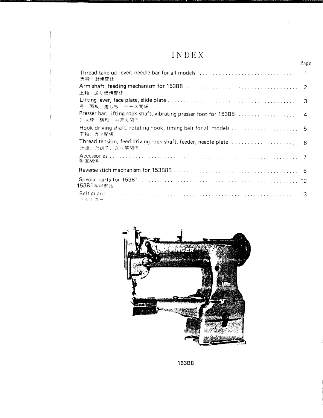 Singer 153B8B, 153B1 manual 