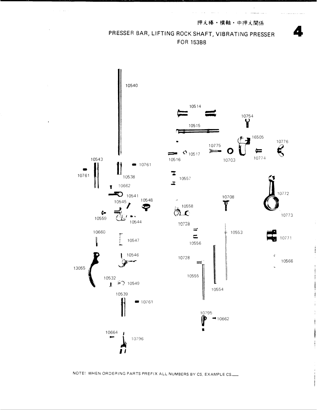 Singer 153B1, 153B8B manual 