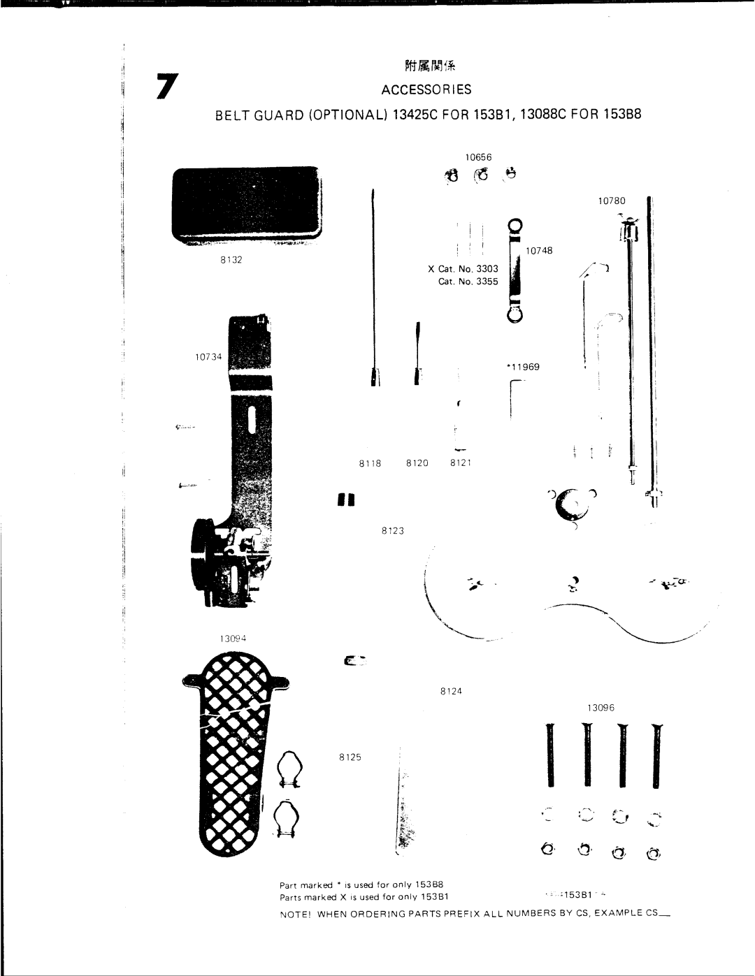 Singer 153B1, 153B8B manual 