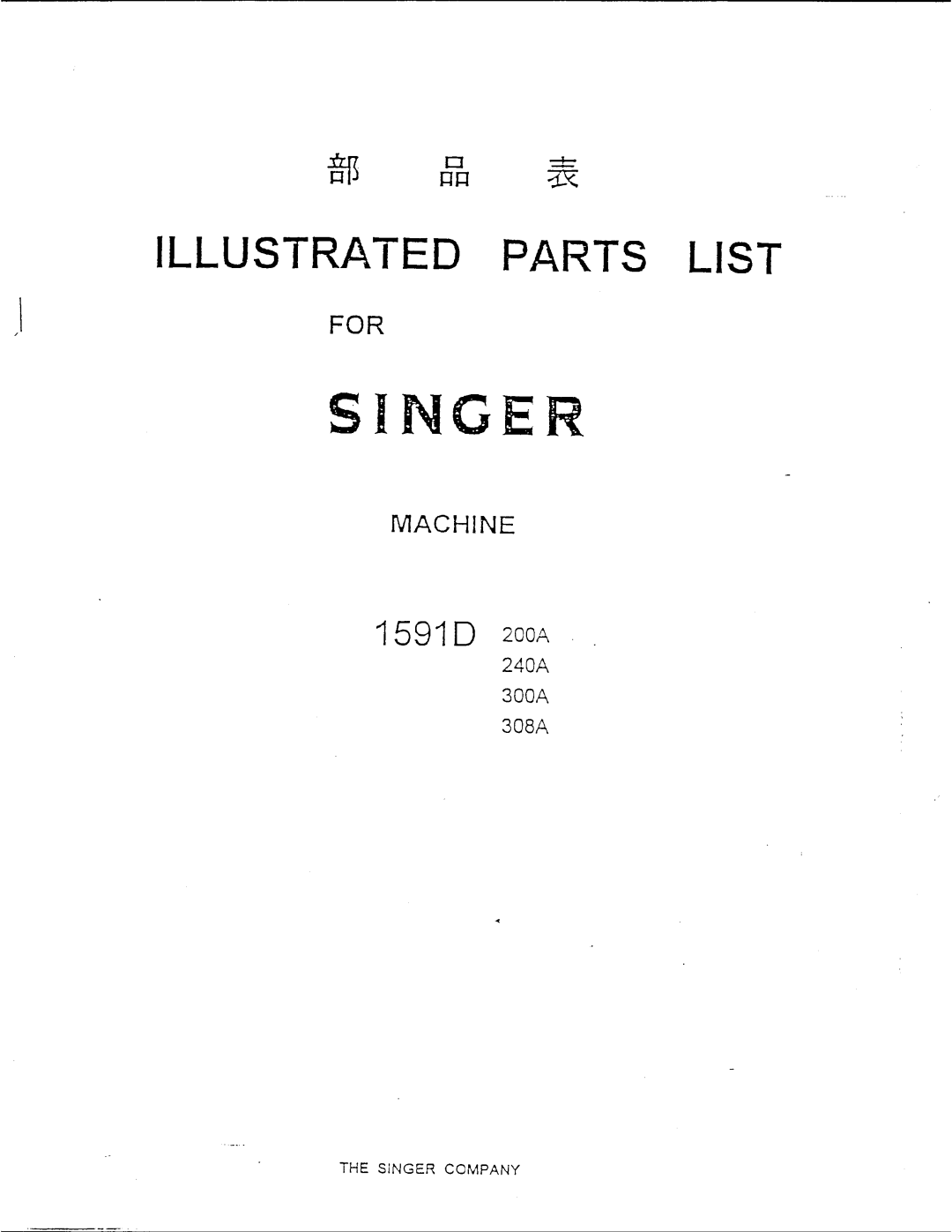 Singer 1591D300A, 1591D240A, 1591D308A, 1591D200A manual 