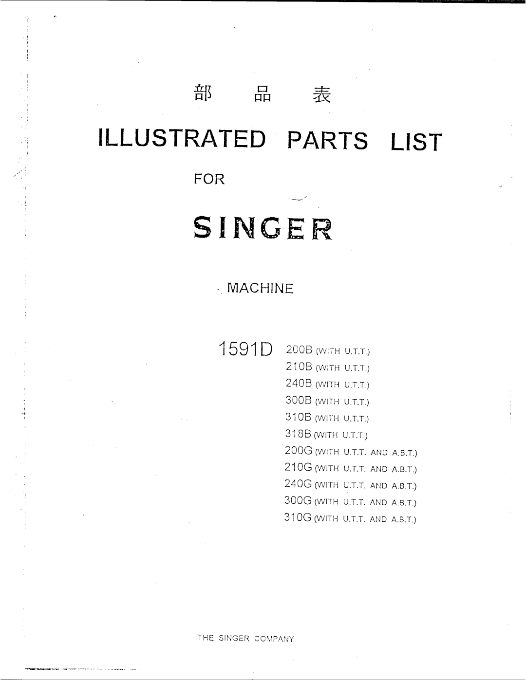 Singer 310G, 318B, 210G, 200B, 210B, 240B, 200G, 310B, 240G, 300G, 300B manual 