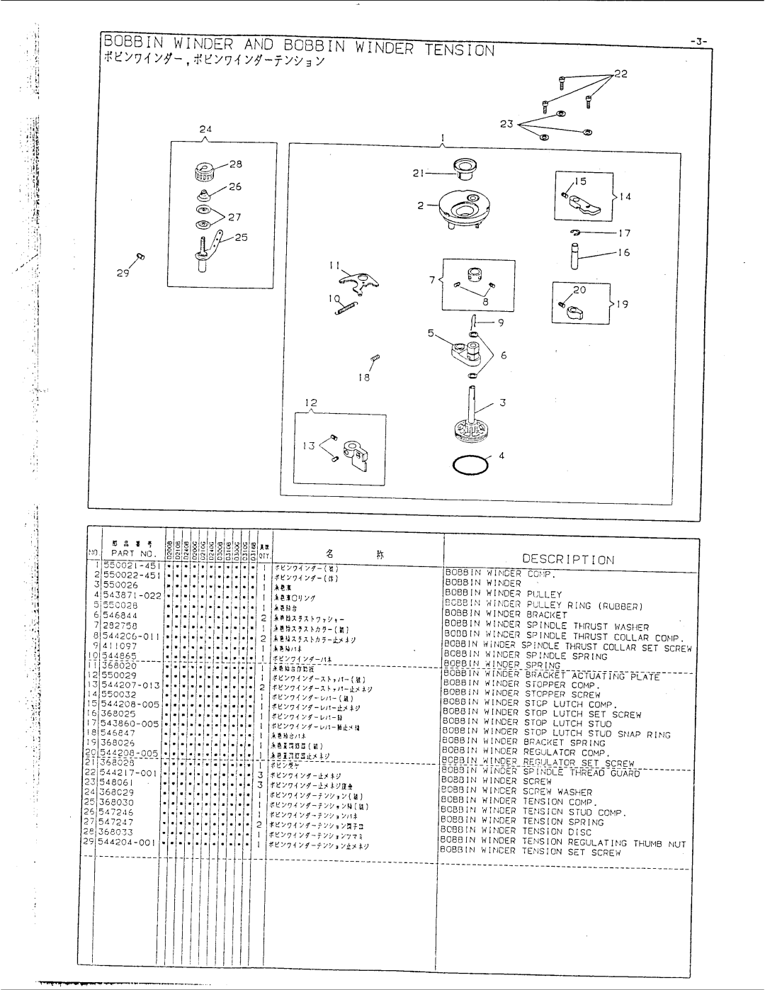 Singer 240B, 318B, 310G, 210G, 200B, 210B, 200G, 310B, 240G, 300G, 300B manual 