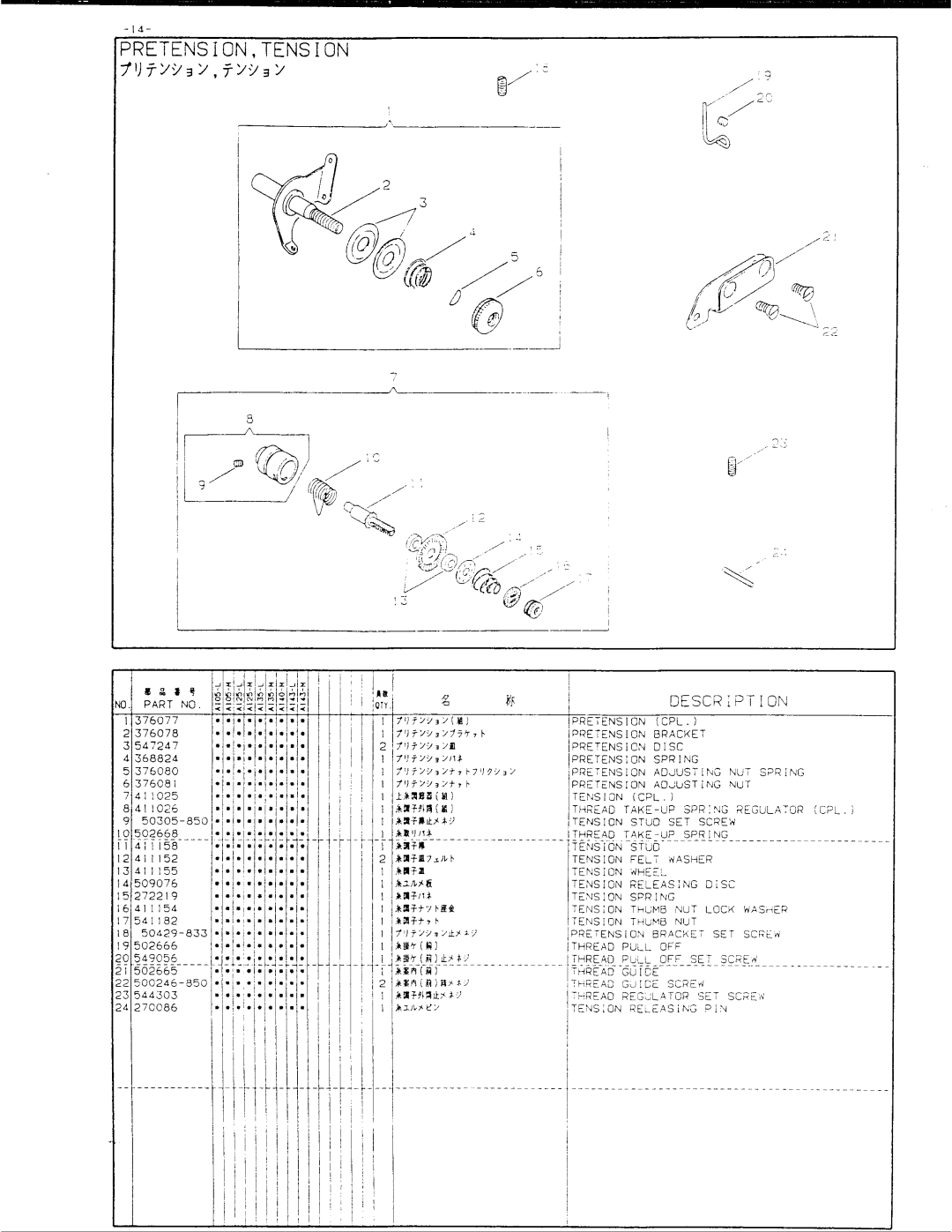Singer 457A140, 457A125, 457A105, 457A143, 457A135 manual 