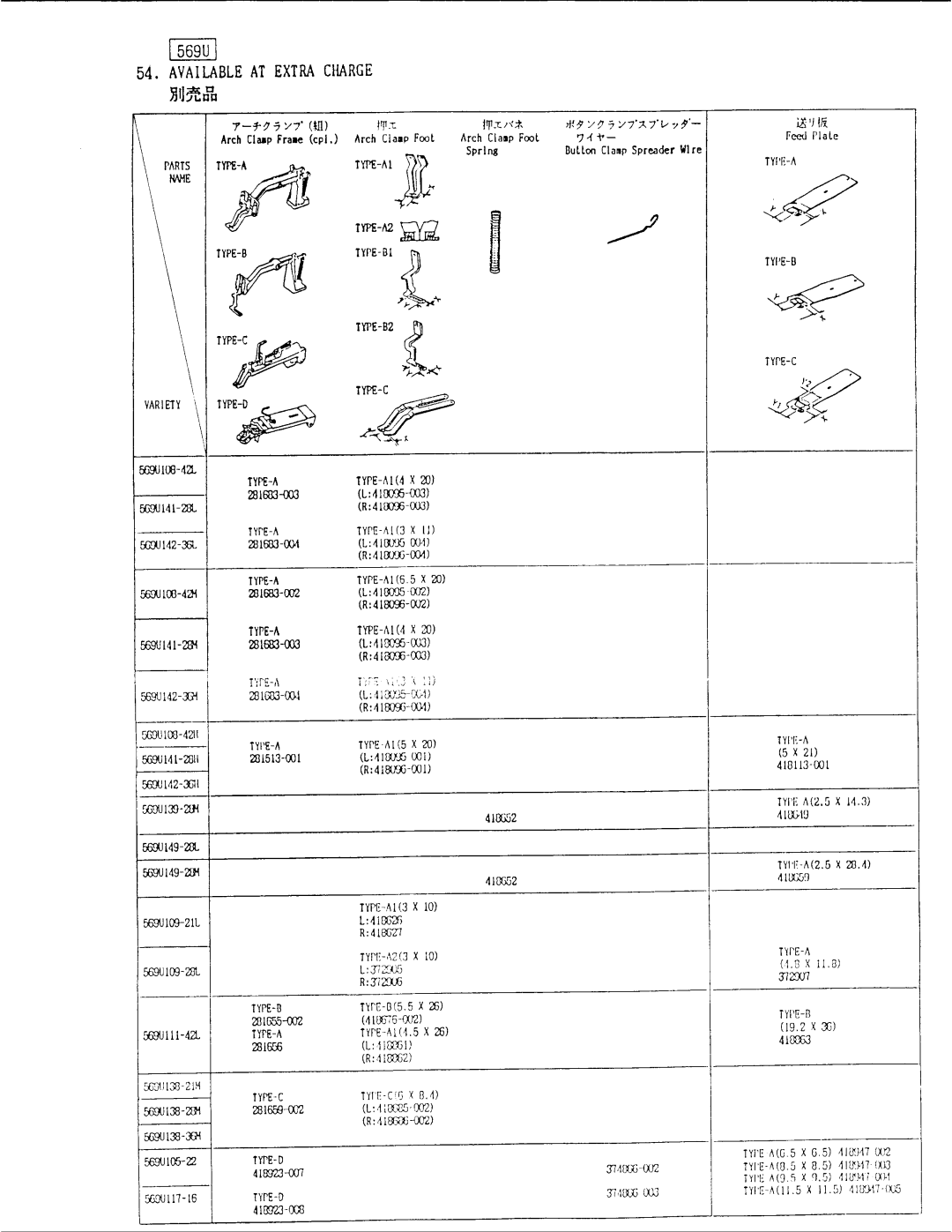 Singer 569U manual 