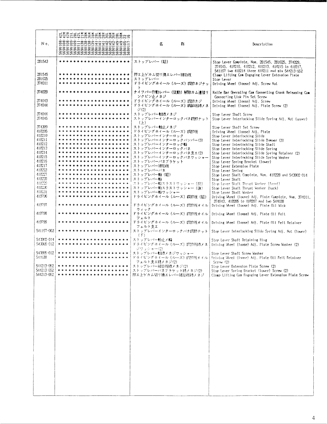 Singer 569U manual 