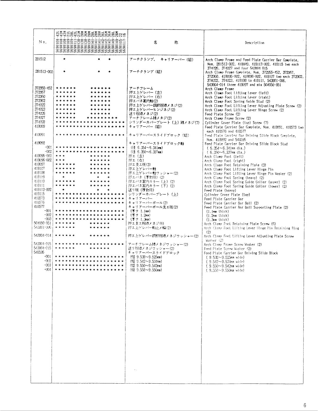 Singer 569U manual 