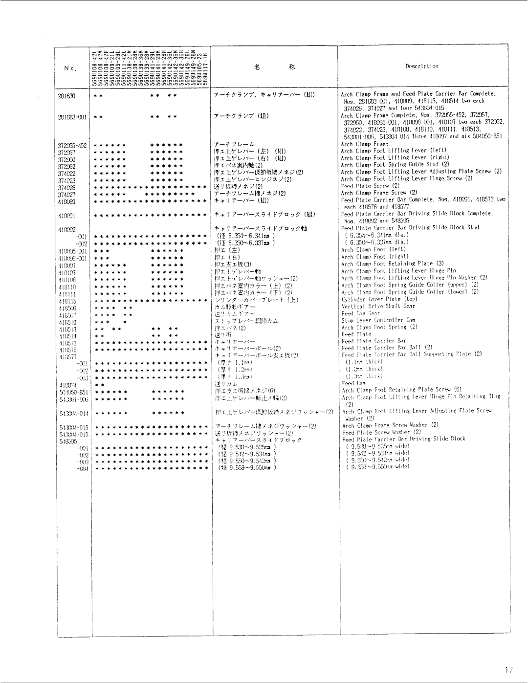 Singer 569U manual 