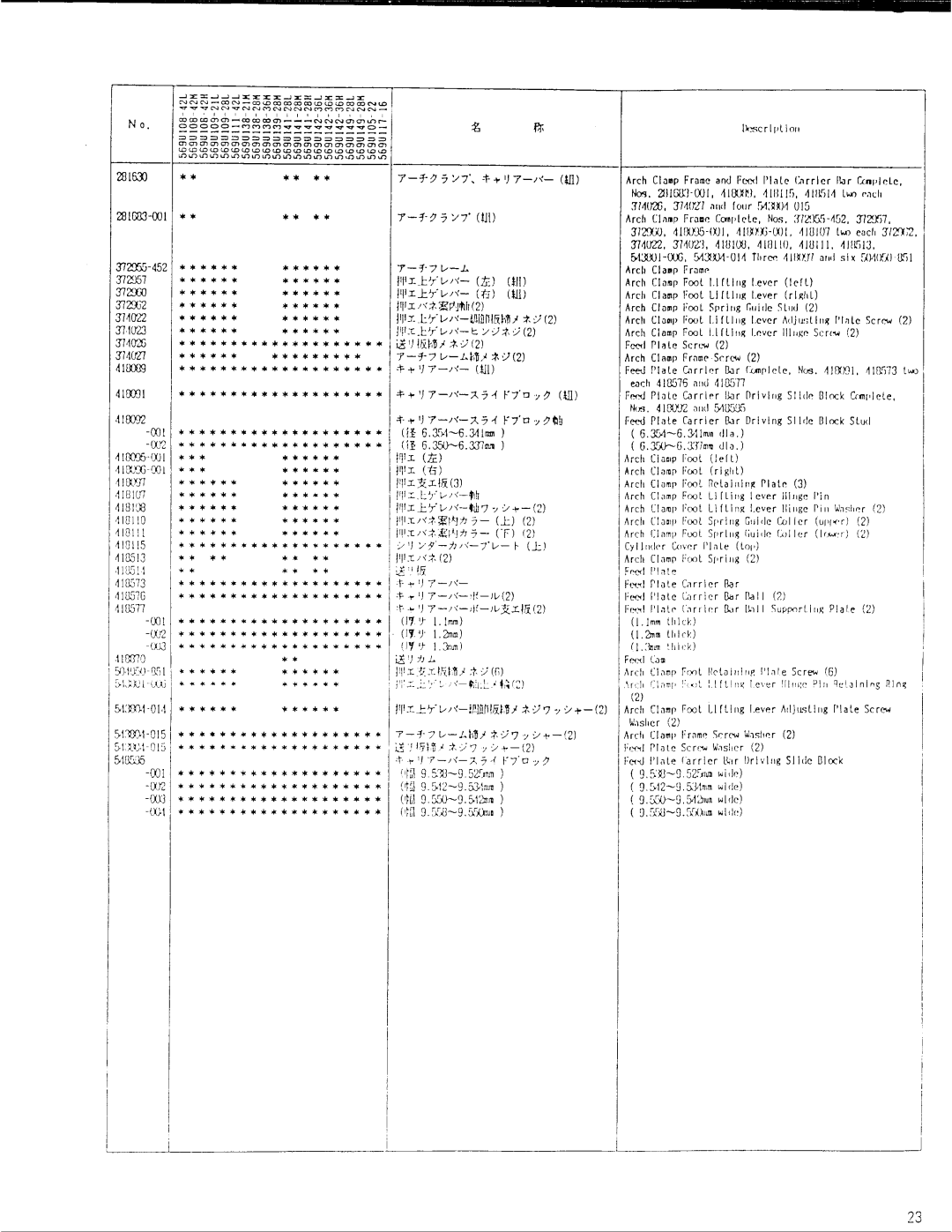 Singer 569U manual 