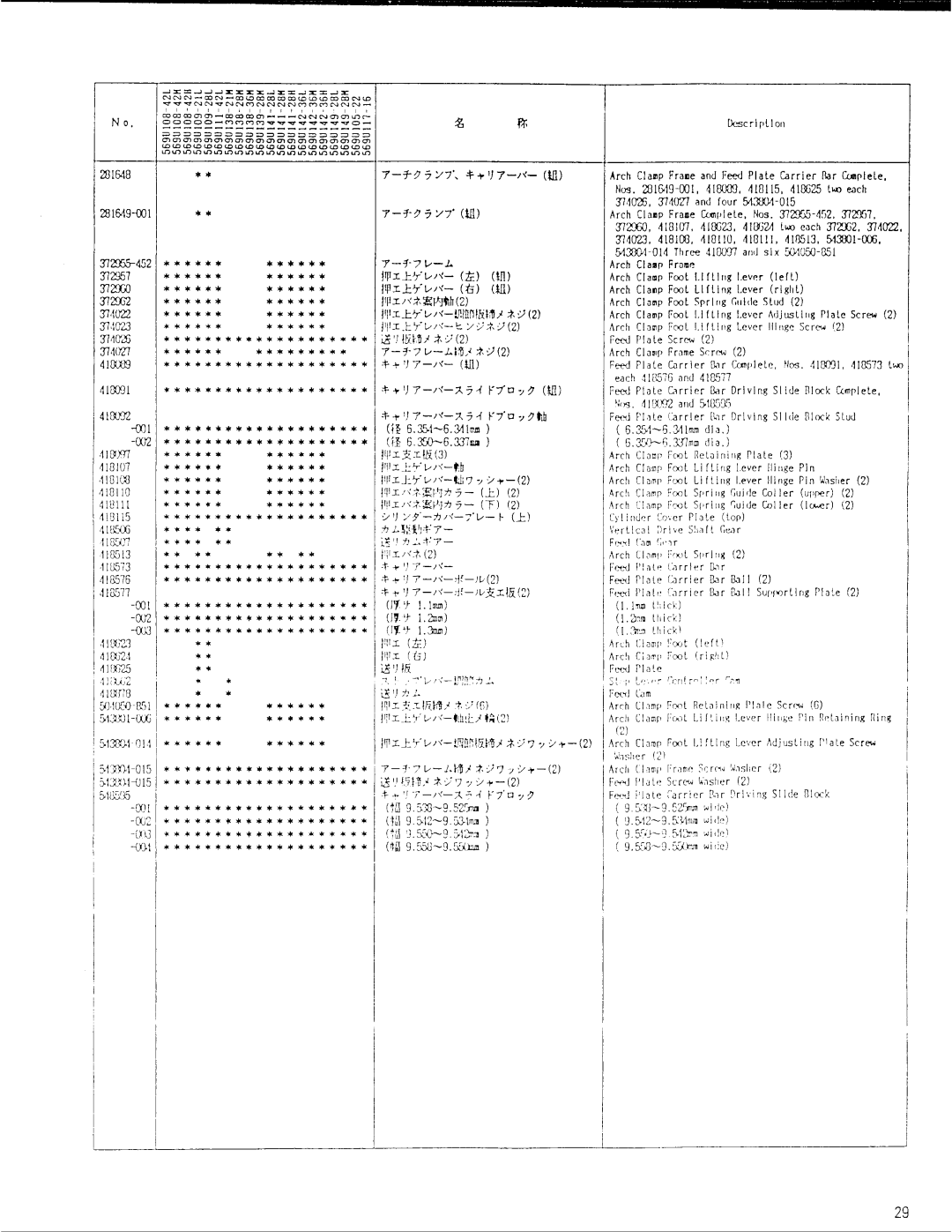 Singer 569U manual 