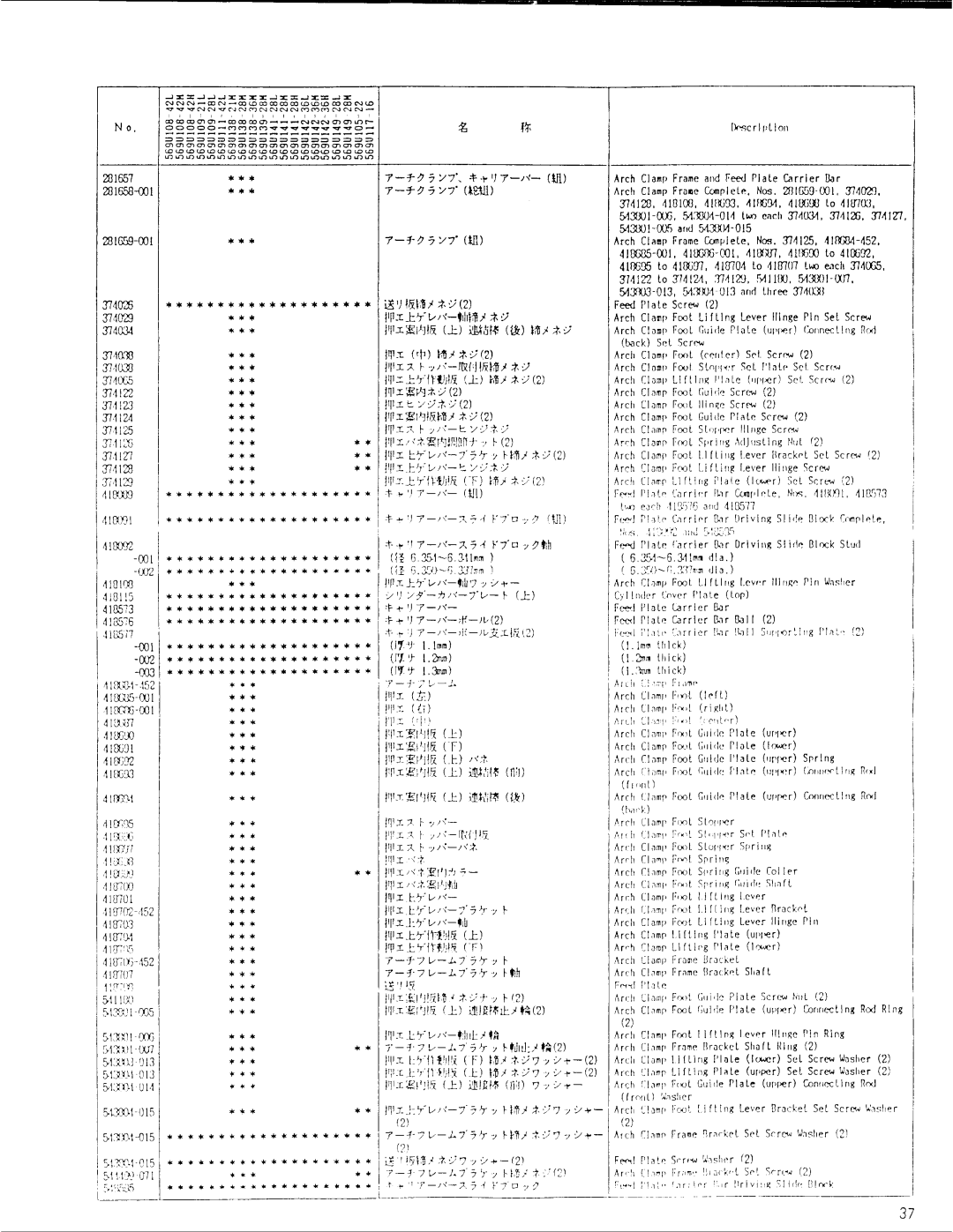 Singer 569U manual 