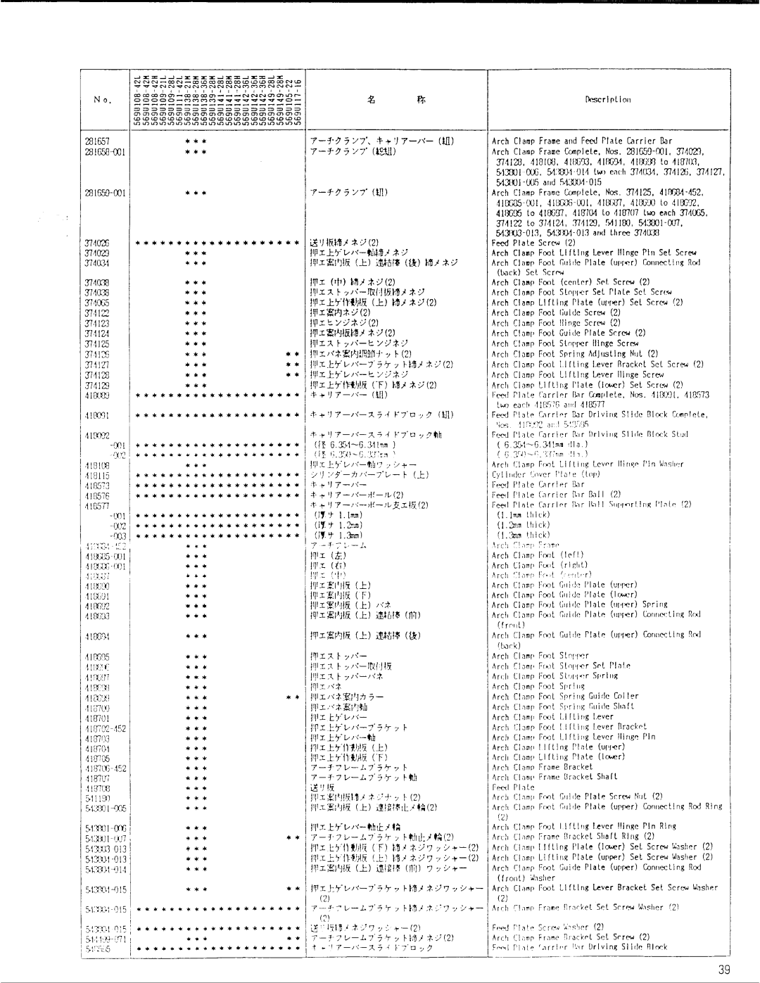 Singer 569U manual 