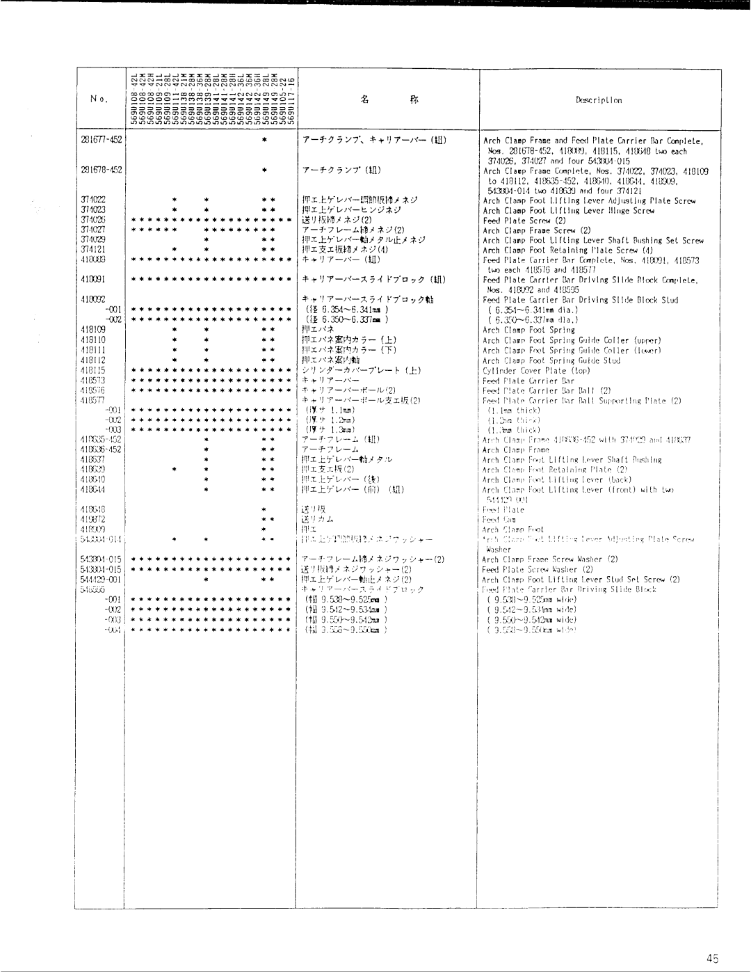 Singer 569U manual 