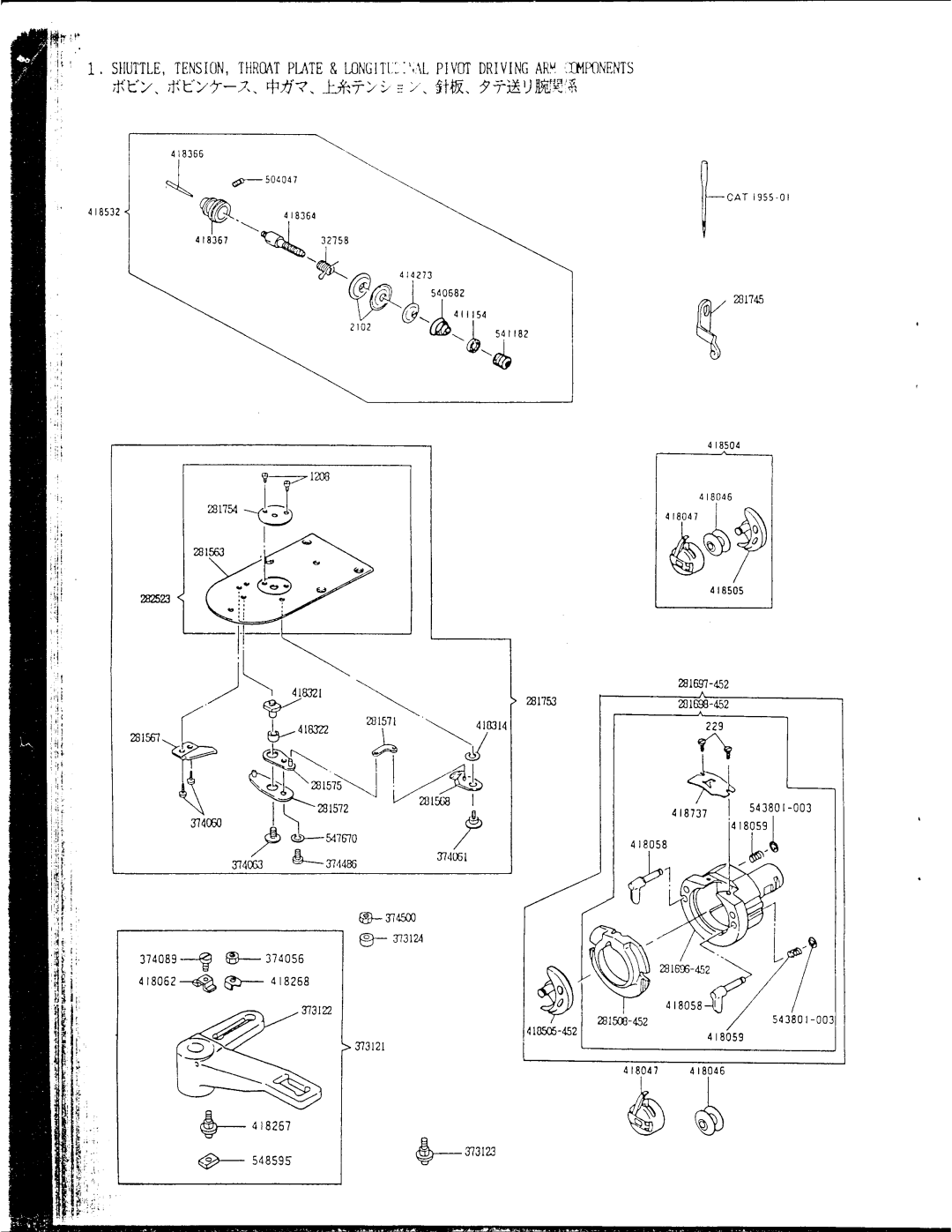 Singer 569U2100A manual 