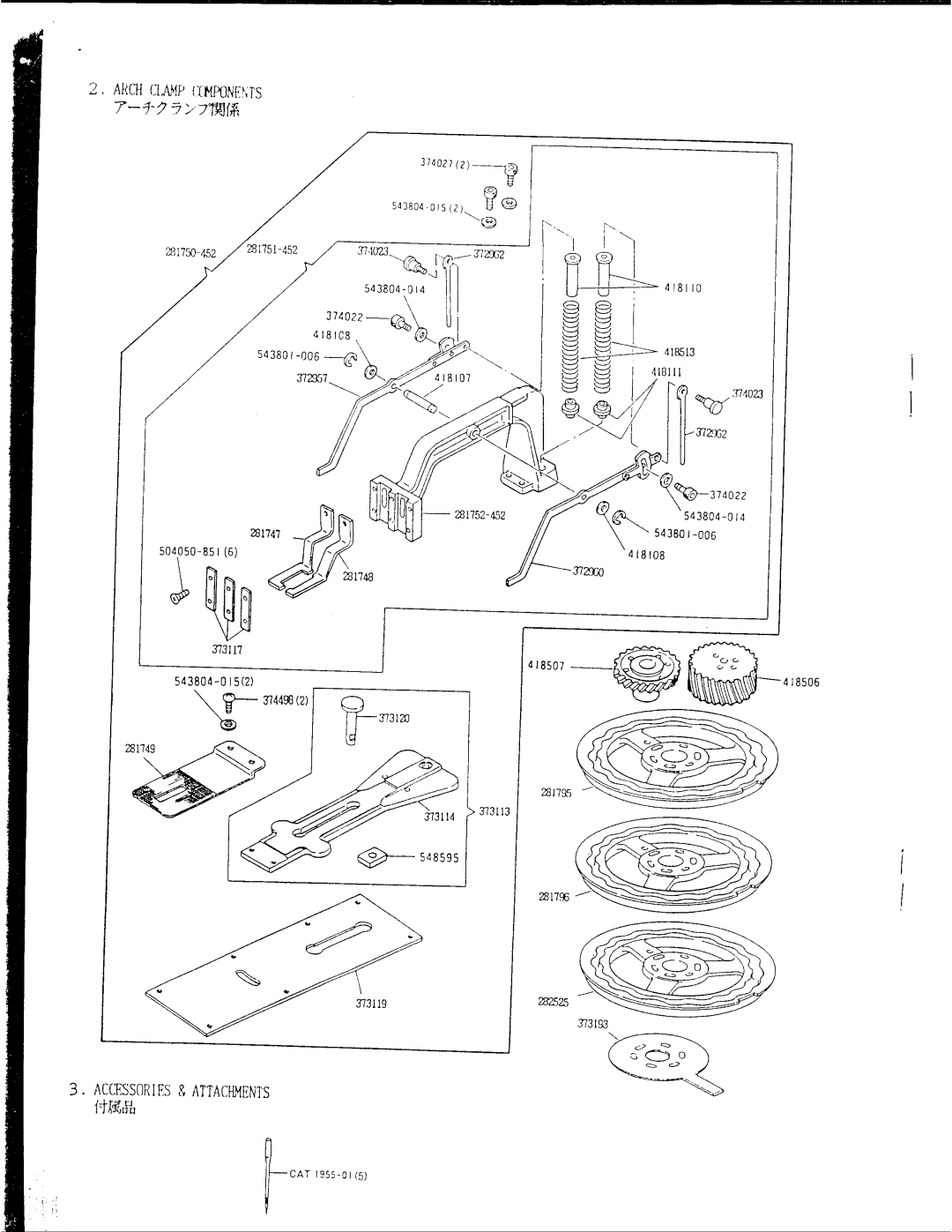 Singer 569U2100A manual 