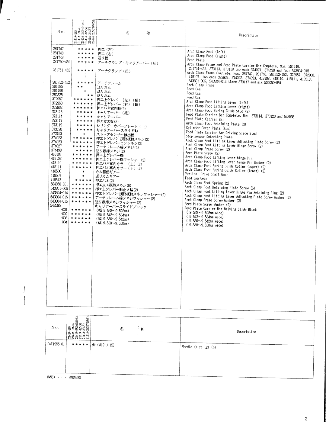 Singer 569U2100A manual 