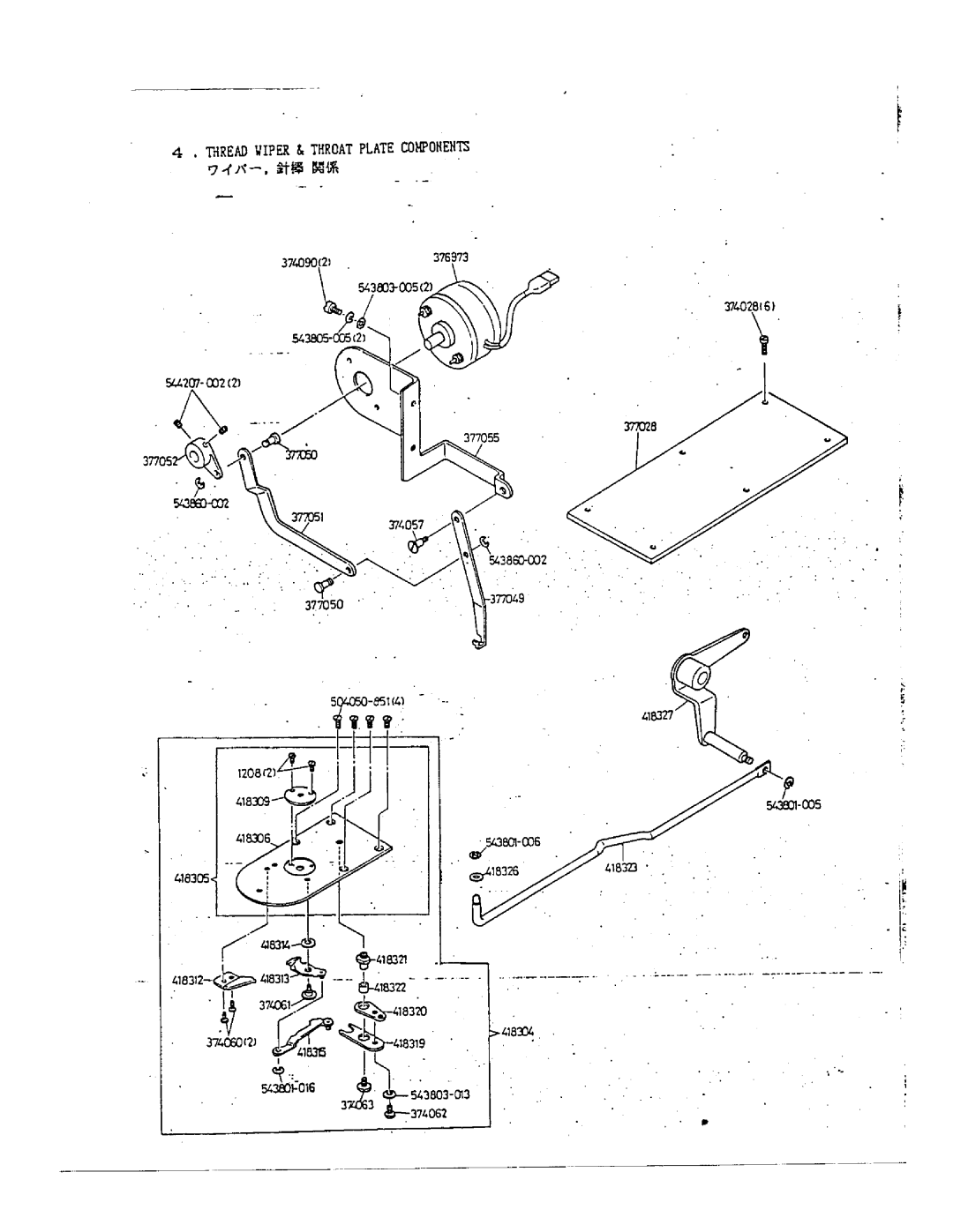 Singer 7000 manual 