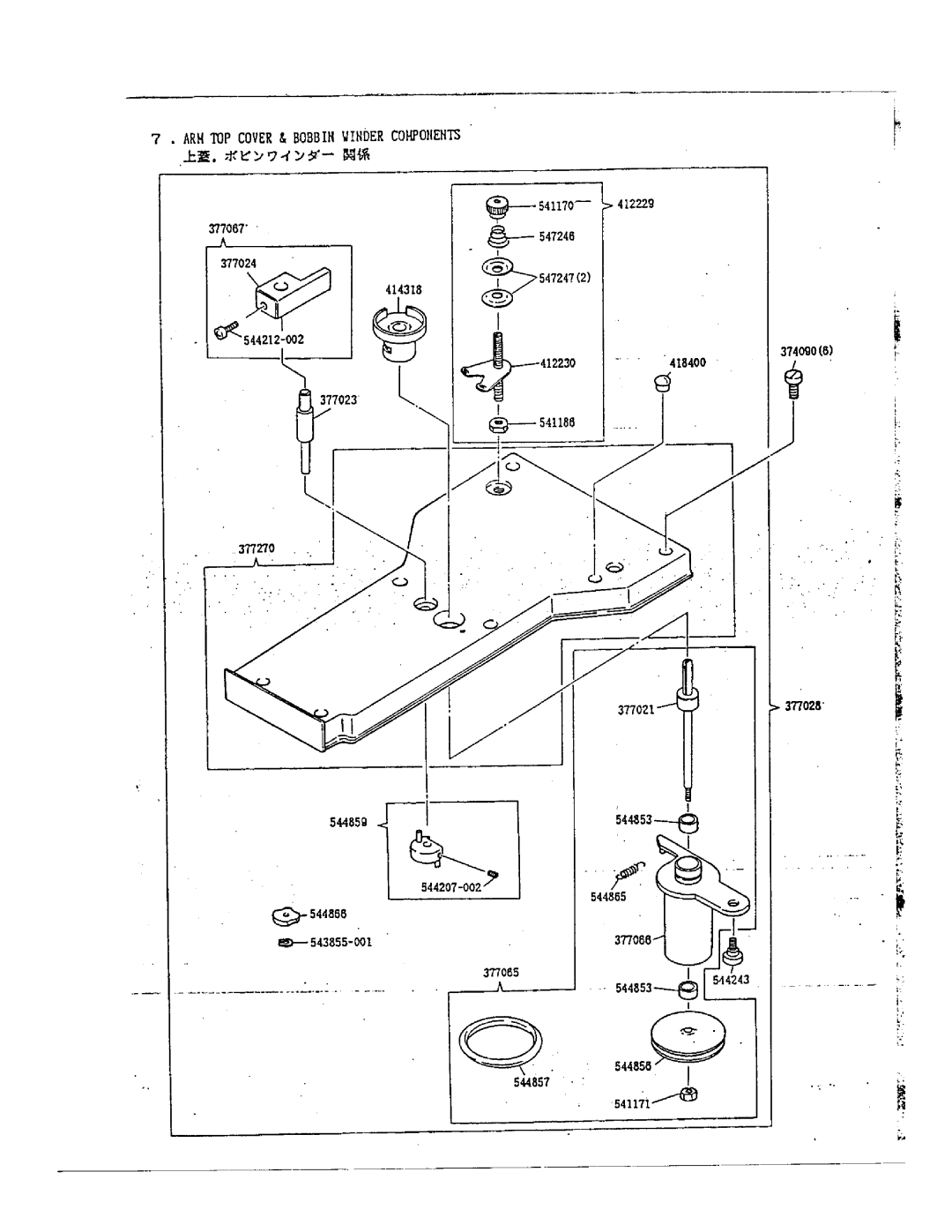 Singer 7000 manual 