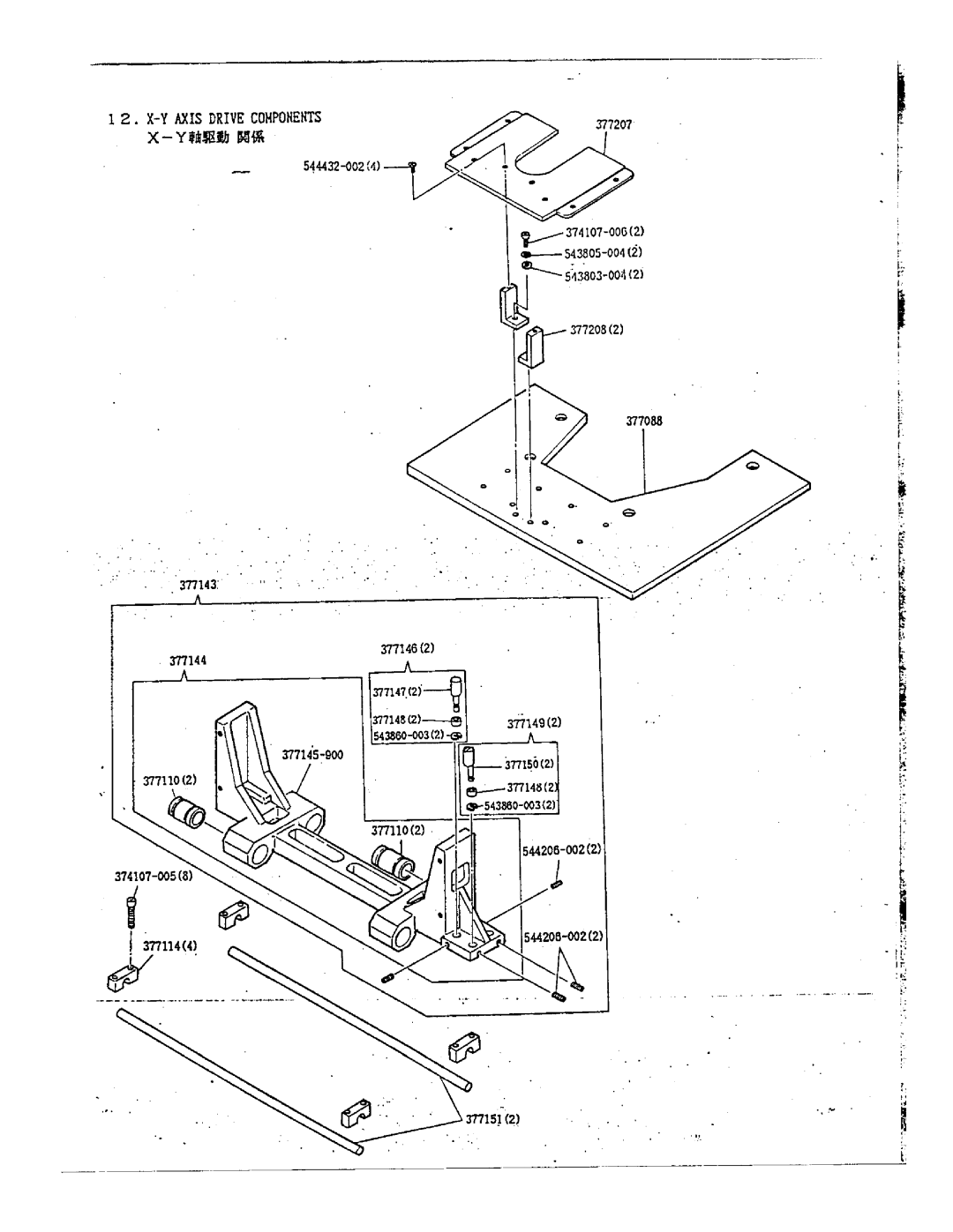 Singer 7000 manual 