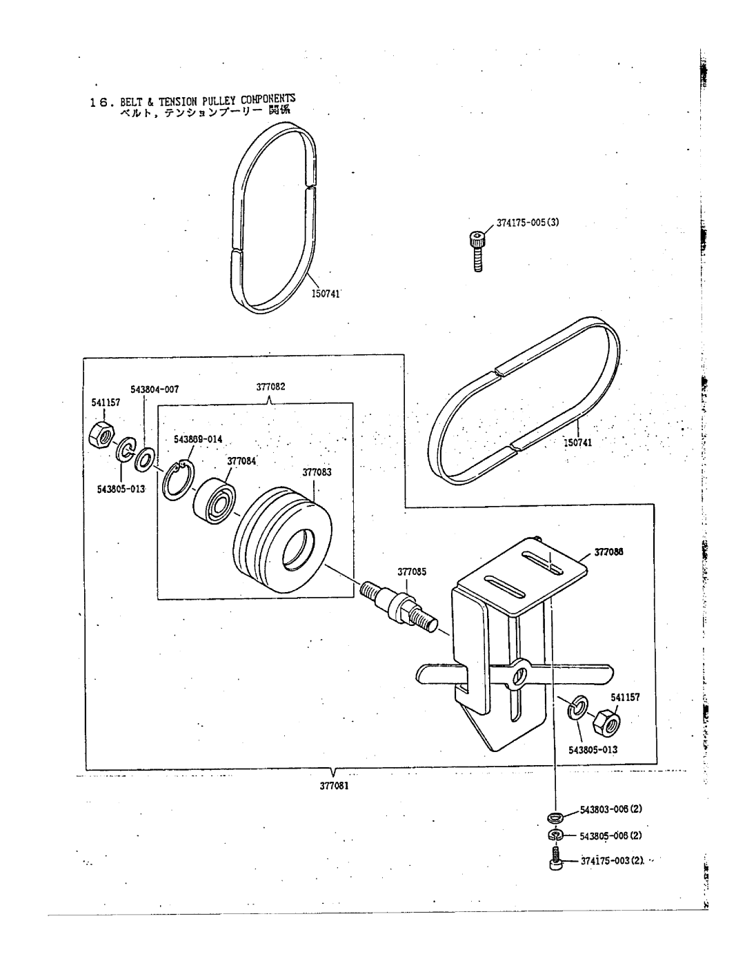 Singer 7000 manual 