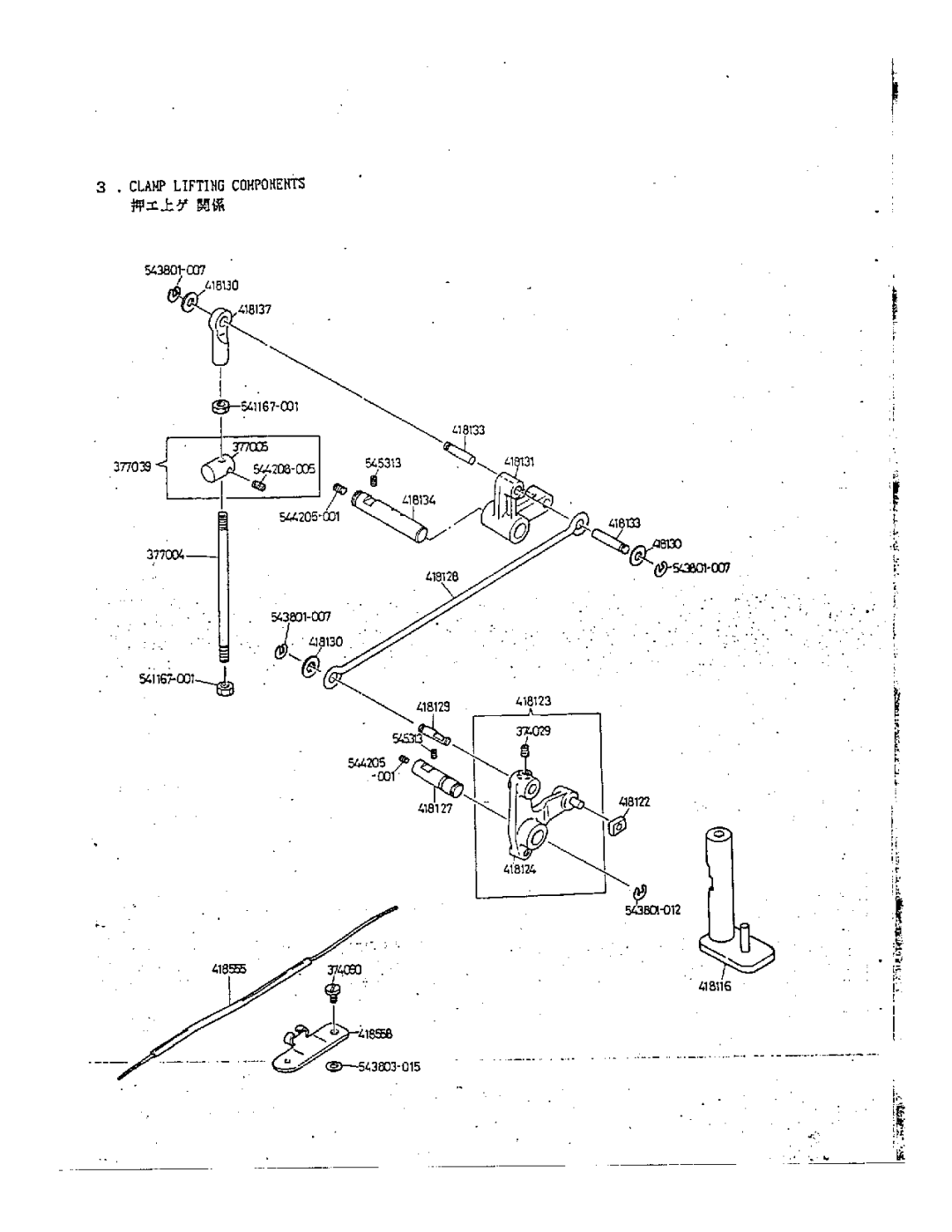 Singer 7000 manual 