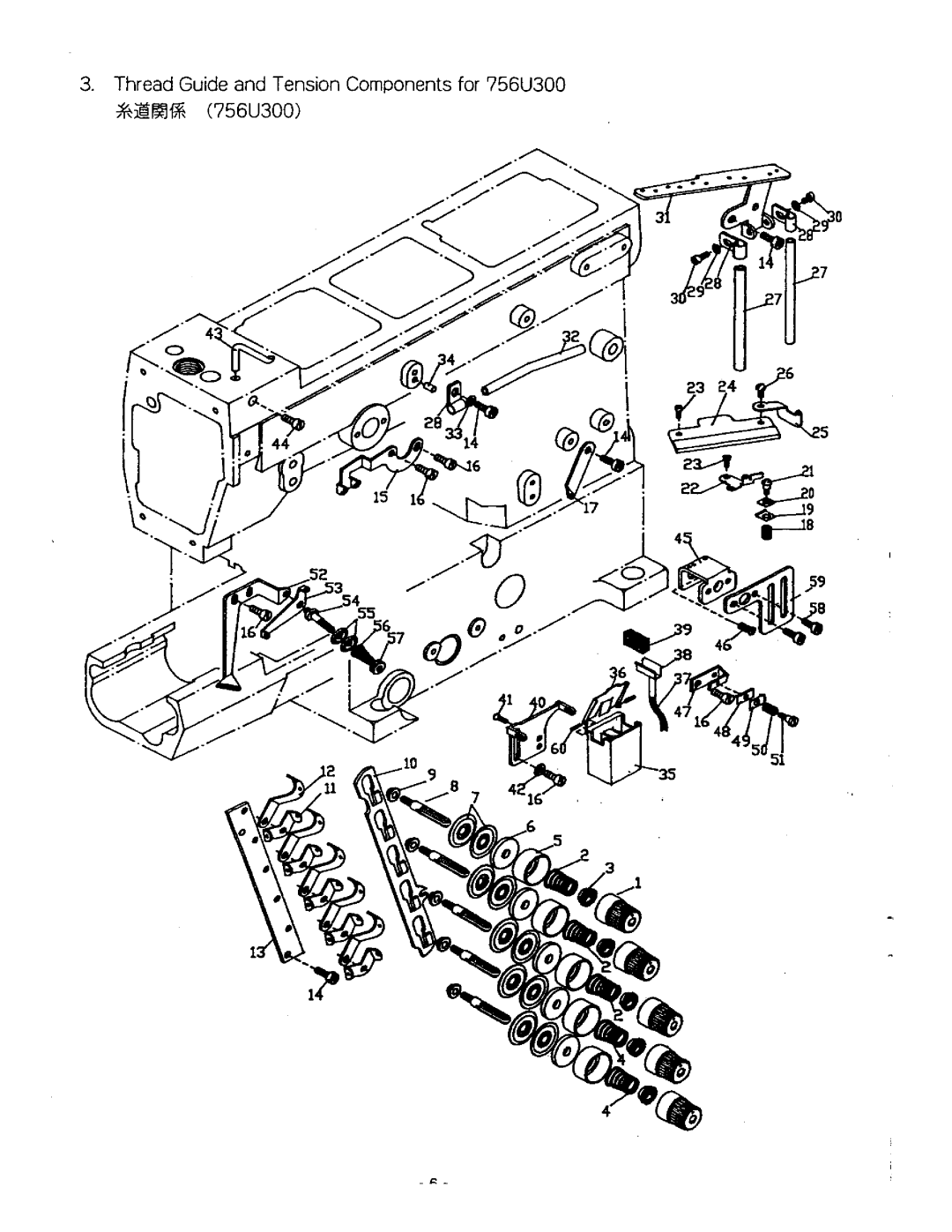 Singer 756U 200, 756U 300, 755U 200, 755U 300 manual 