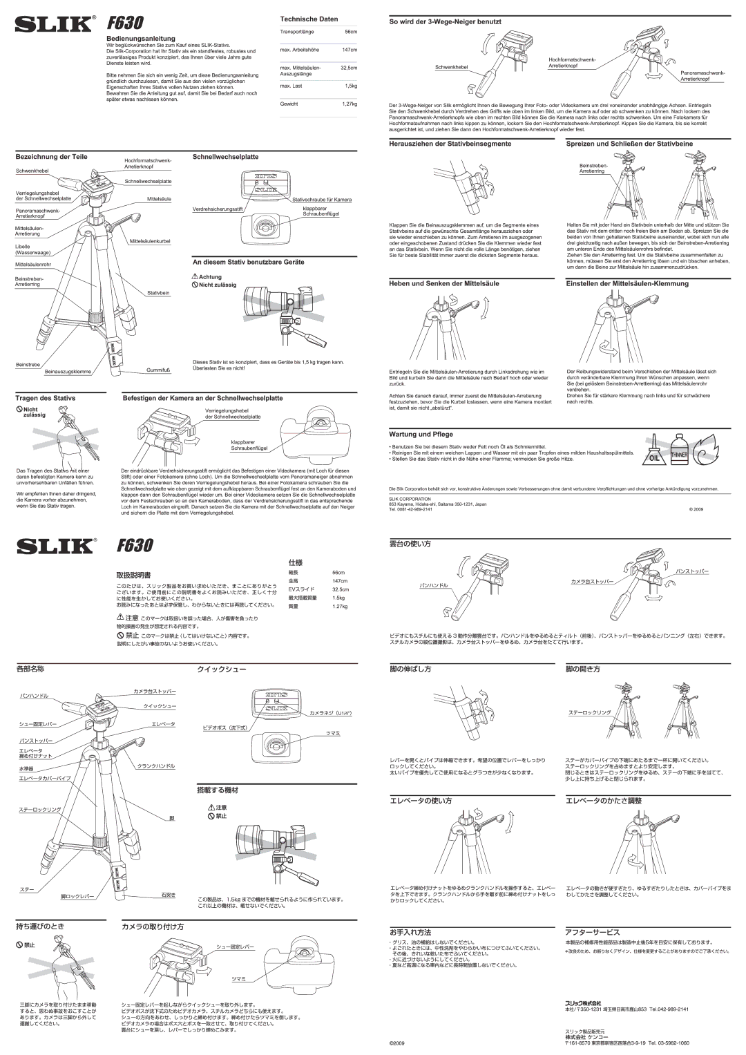 SLIK F630 manual 