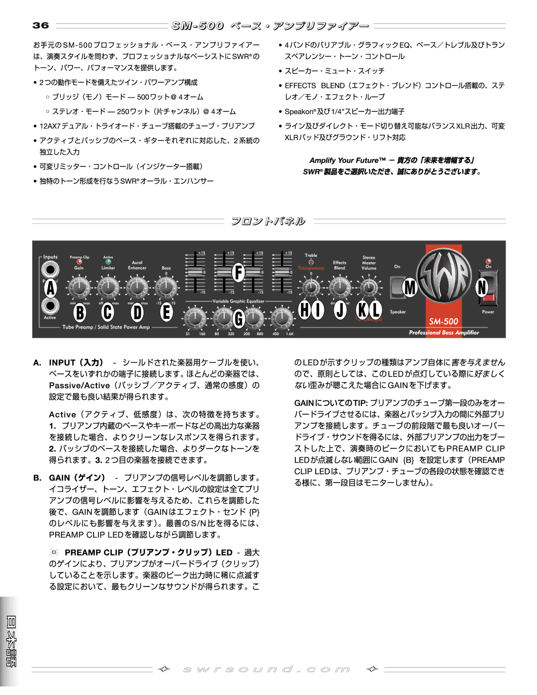 SMc Audio SM-500SM-500 manual R s o u n d . c o m 