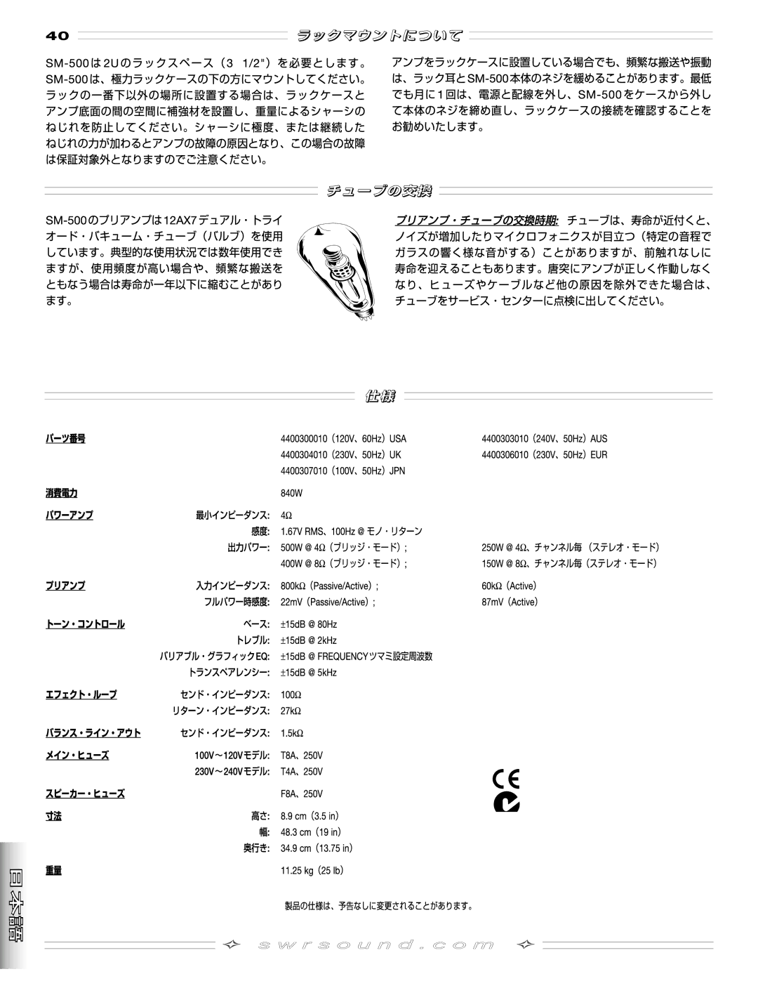 SMc Audio SM-500SM-500 manual R s o u n d . c o m 