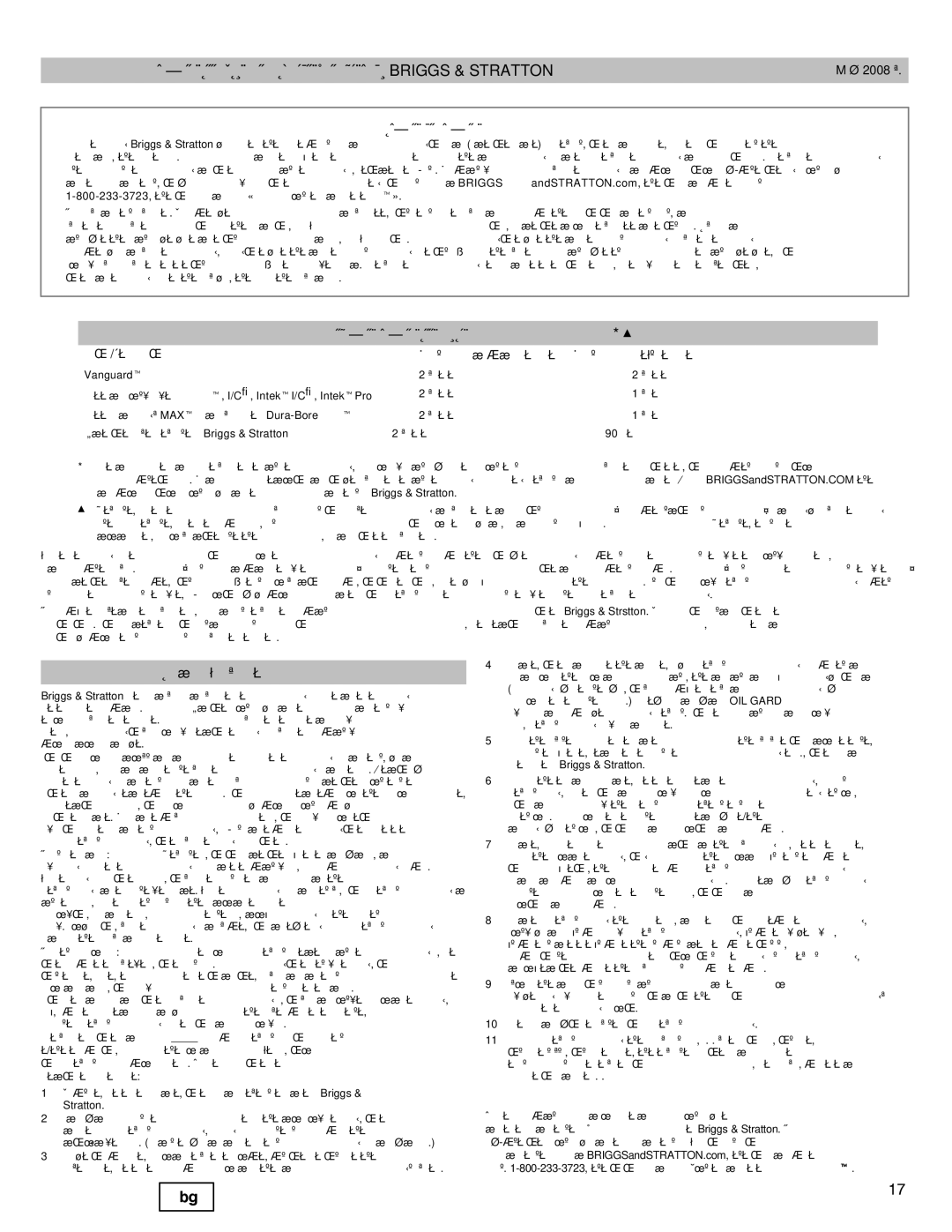 Snapper 90000 manual ÎÃÐÀÍÈ×ÅÍÀ ÃÀÐÀÍÖÈß, Ñòàíäàðòíè Ãàðàíöèîííè ÓÑËÎÂÈß * Y, Îòíîñíî âàøàòà ãàðàíöèÿ 