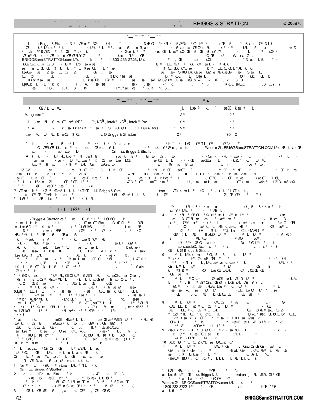 Snapper 90000 manual ÎÃÐÀÍÈ×ÅÍÍÀß ÃÀÐÀÍÒÈß, Ñòàíäàðòíûå ÓÑËÎÂÈß Ãàðàíòèè * Y, Îòíîøåíèè Âàøåé ãàðàíòèè 