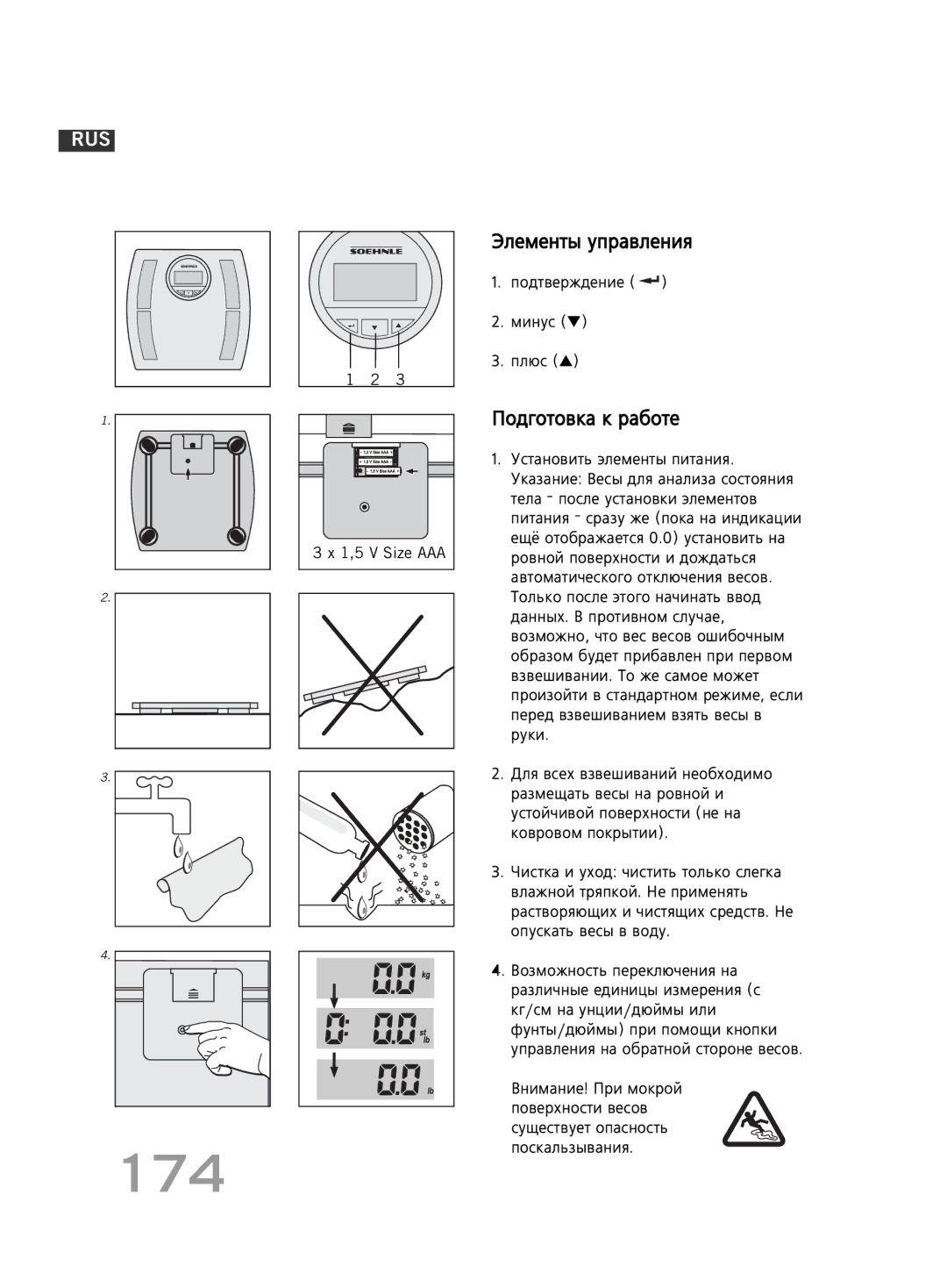 Soehnle F4 manual 174, Èó‰„Óúó‚Í‡ Í ‡·Óúâ 