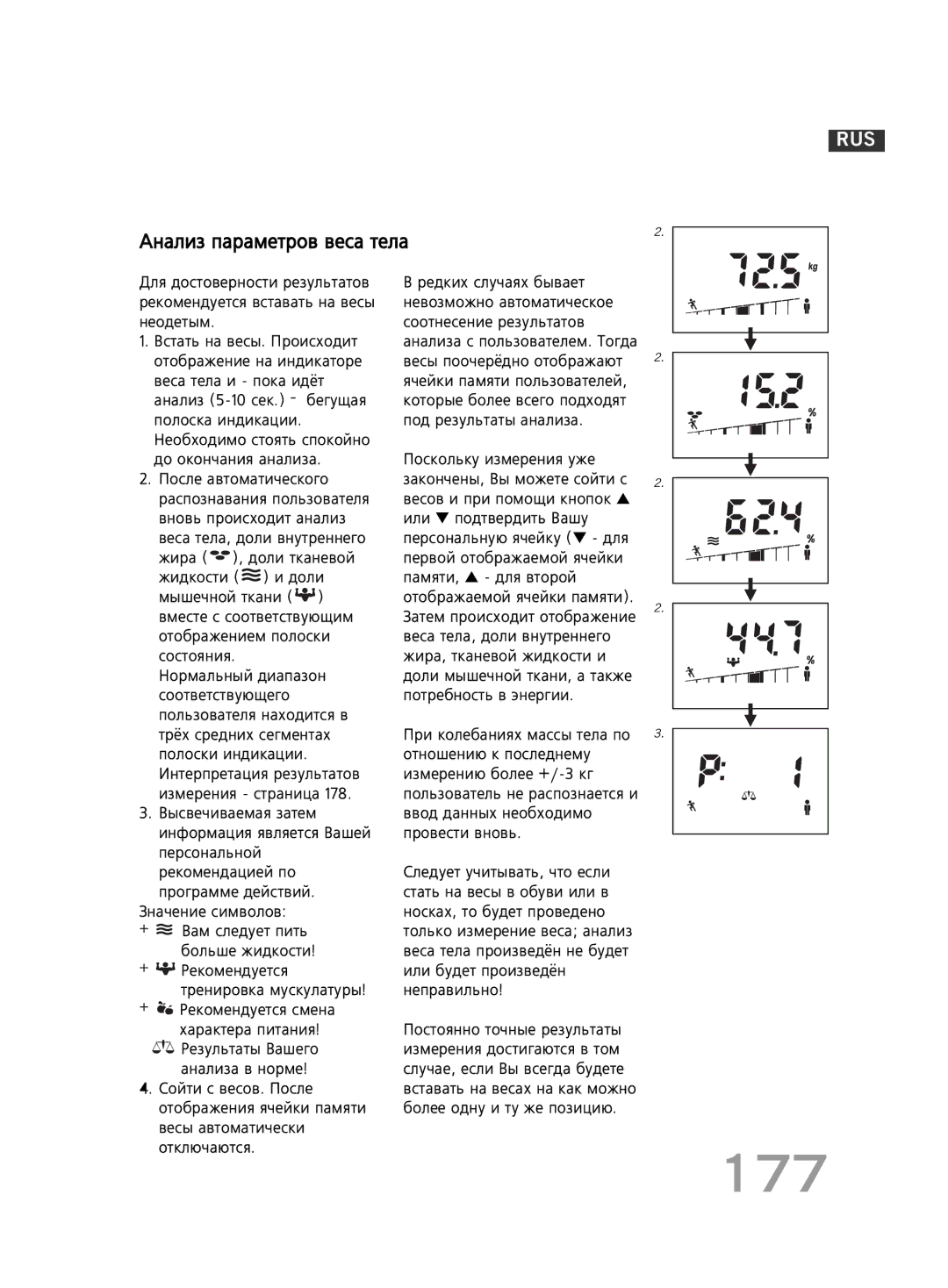 Soehnle F4 manual 177, ¡Ì‡Îëá Ô‡‡Ïâúó‚ ‚Âò‡ Úâî‡ 