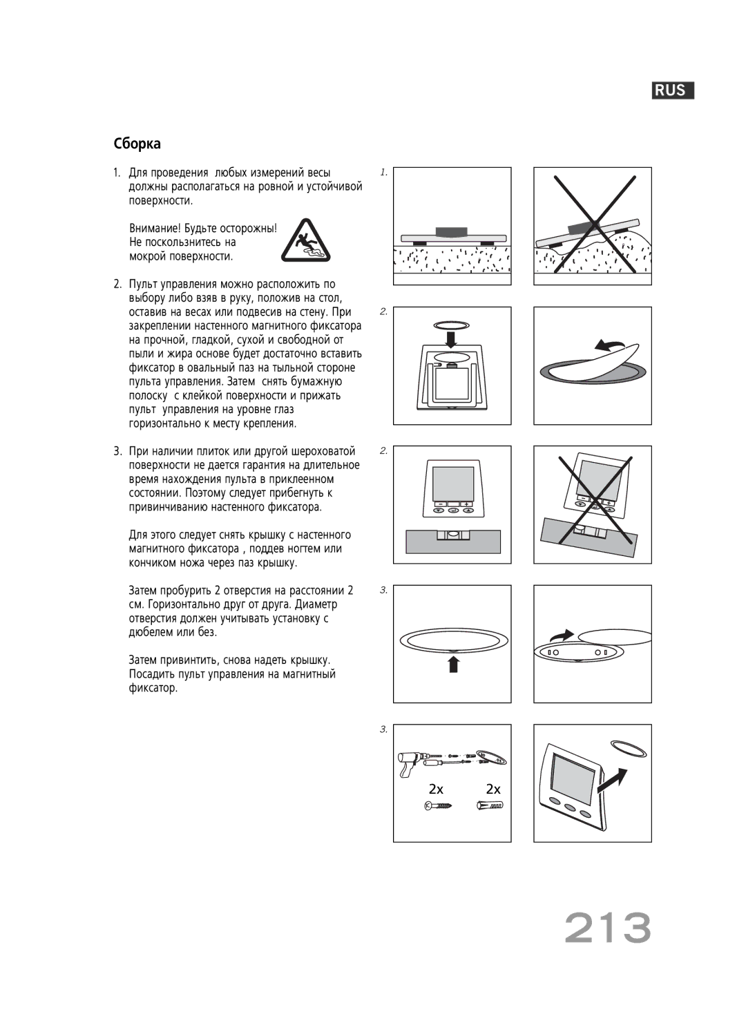 Soehnle F5 manual 213, ·Óí‡ 