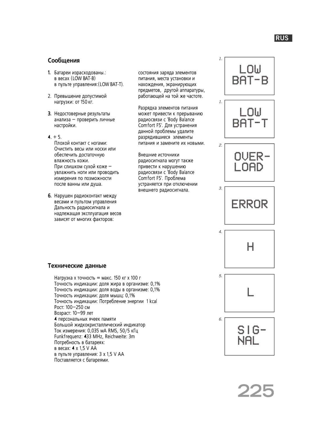 Soehnle F5 manual 225, ËÓÓ·˘ÂÌËﬂ 